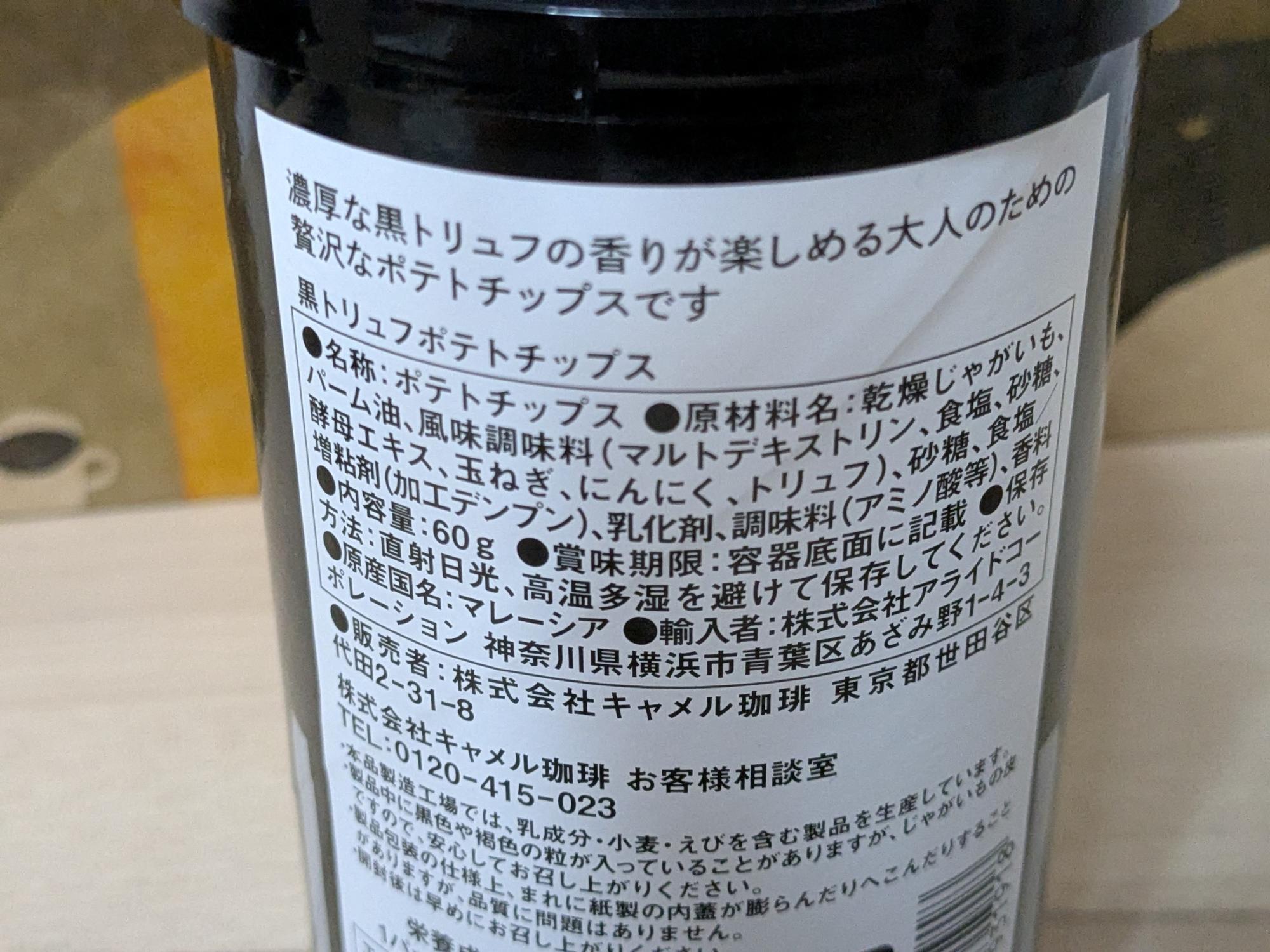 カルディ クリーム コンセントレート［美容クリーム
