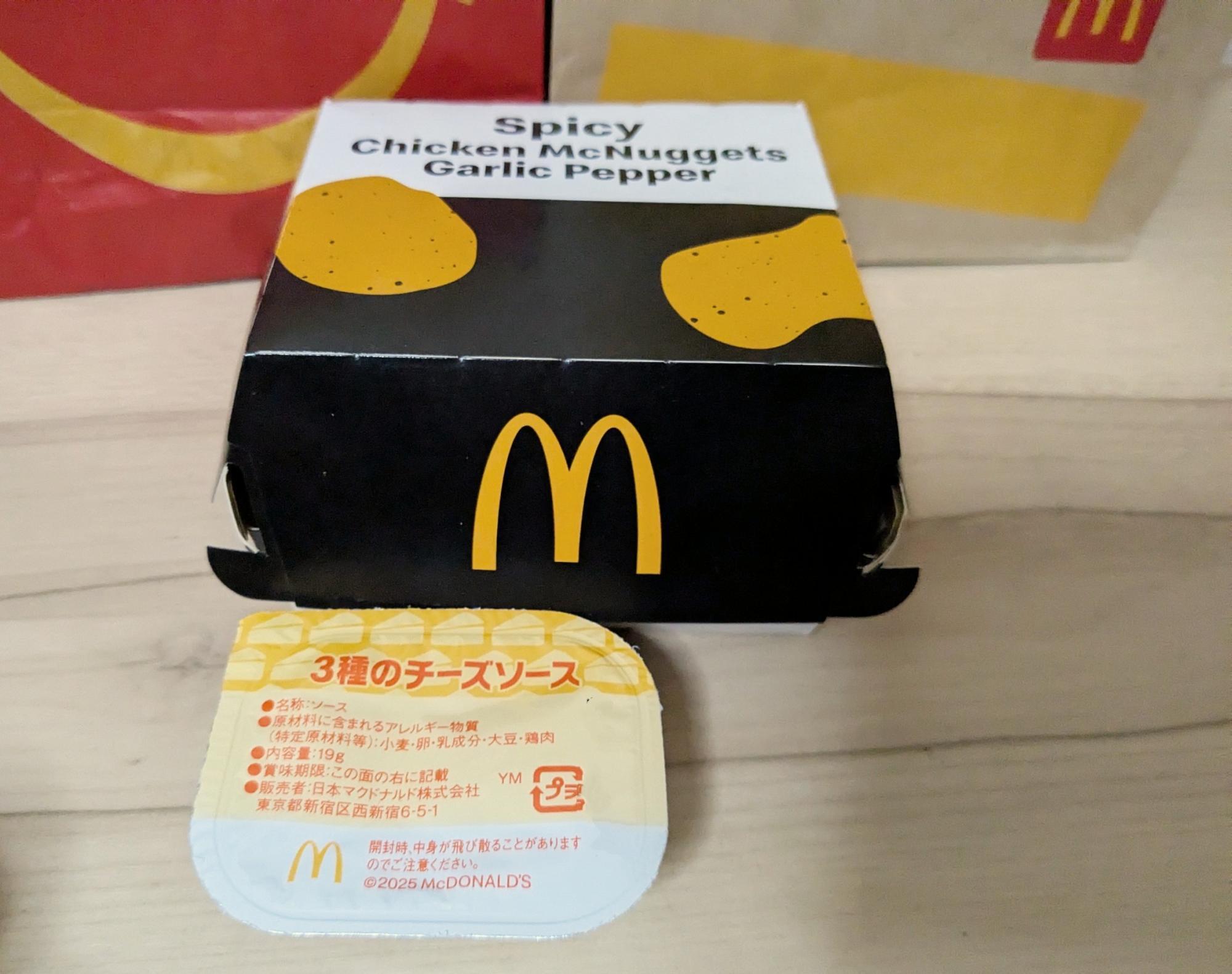 マクドナルド 30セット