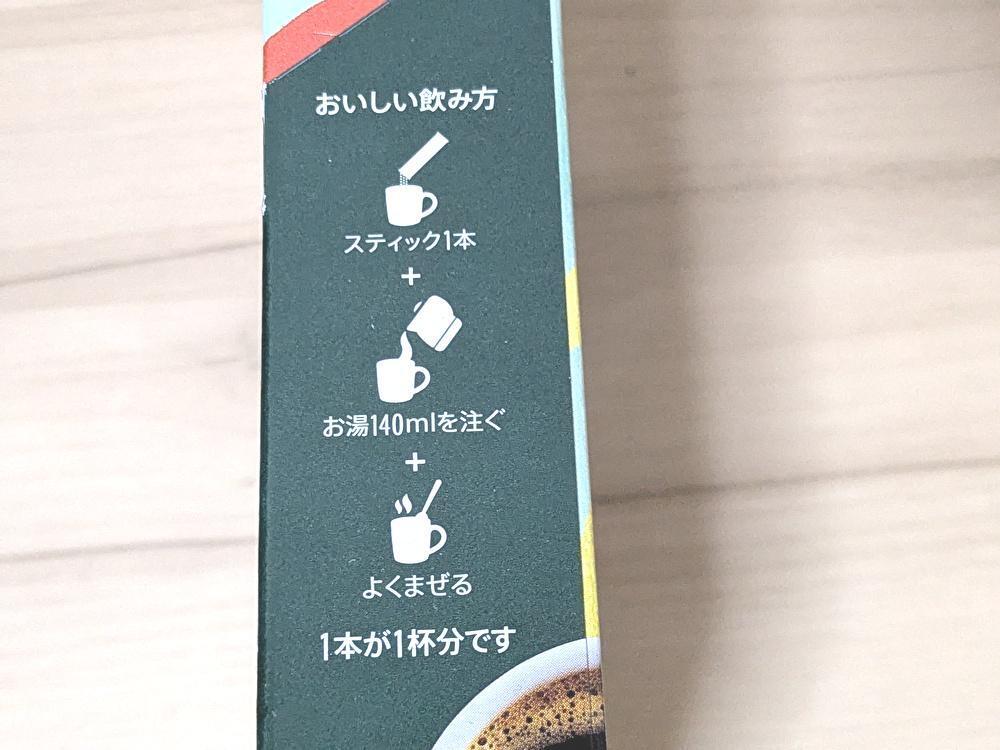 1杯50円台で飲める！？スタバの爆売れ「8本入コーヒー」がお得で