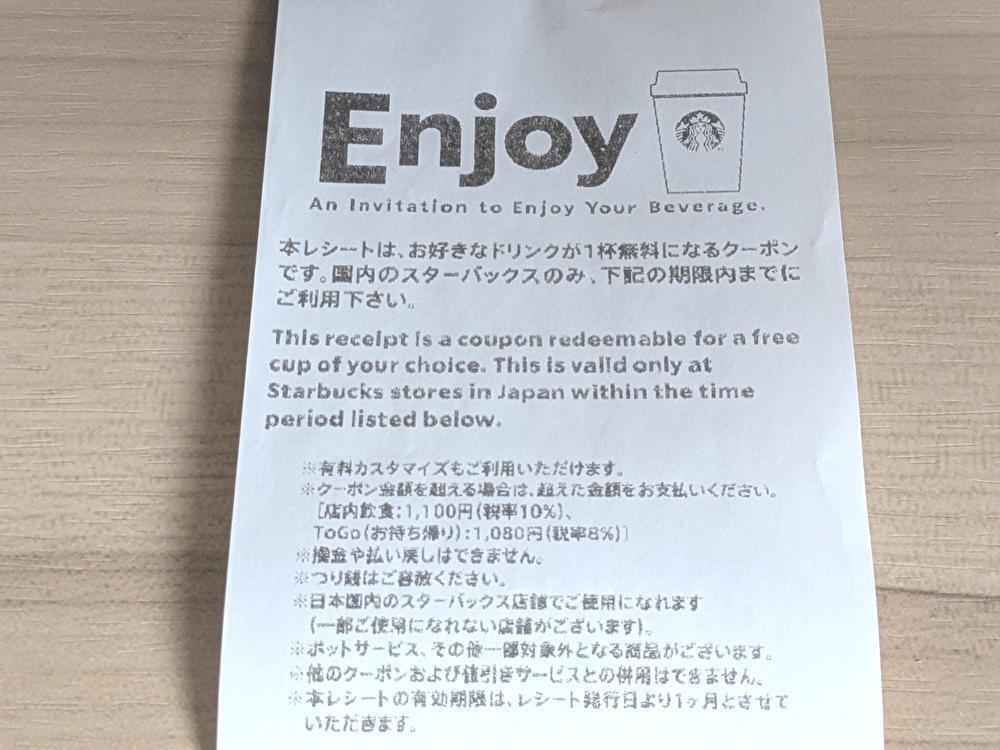 1000円分のチケット付きも!スタバ新作の飛ぶように売れる「春の 1000円分のチケット付きも!スタバ新作の飛ぶように売れる「春の
