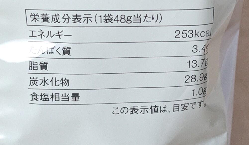今ならお得！約40枚！無印良品週間で爆売れ「やみつき108円