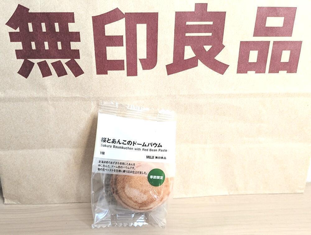 手軽に食べれる！無印良品週間で爆売れ「190円フード」4選（プロ