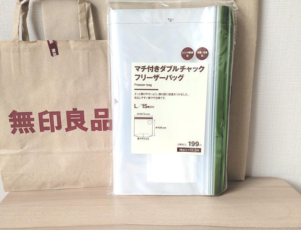大容量なのに1枚10円台!無印良品週間で爆売れ「新作199円バッグ 大容量なのに1枚10円台!無印良品週間で爆売れ「新作199円バッグ