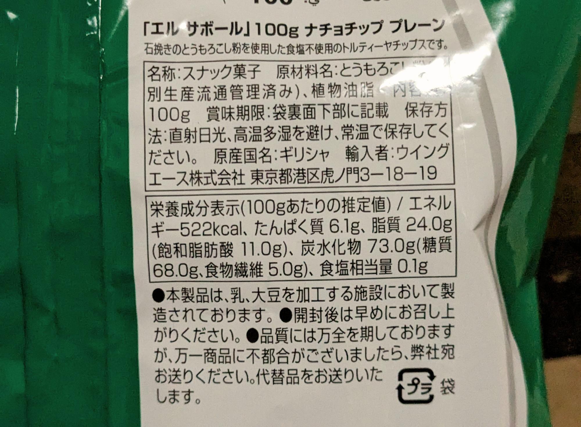 大容量なのに100円以下!カルディの爆売れ「やみつき 大容量なのに100円以下!カルディの爆売れ「やみつき
