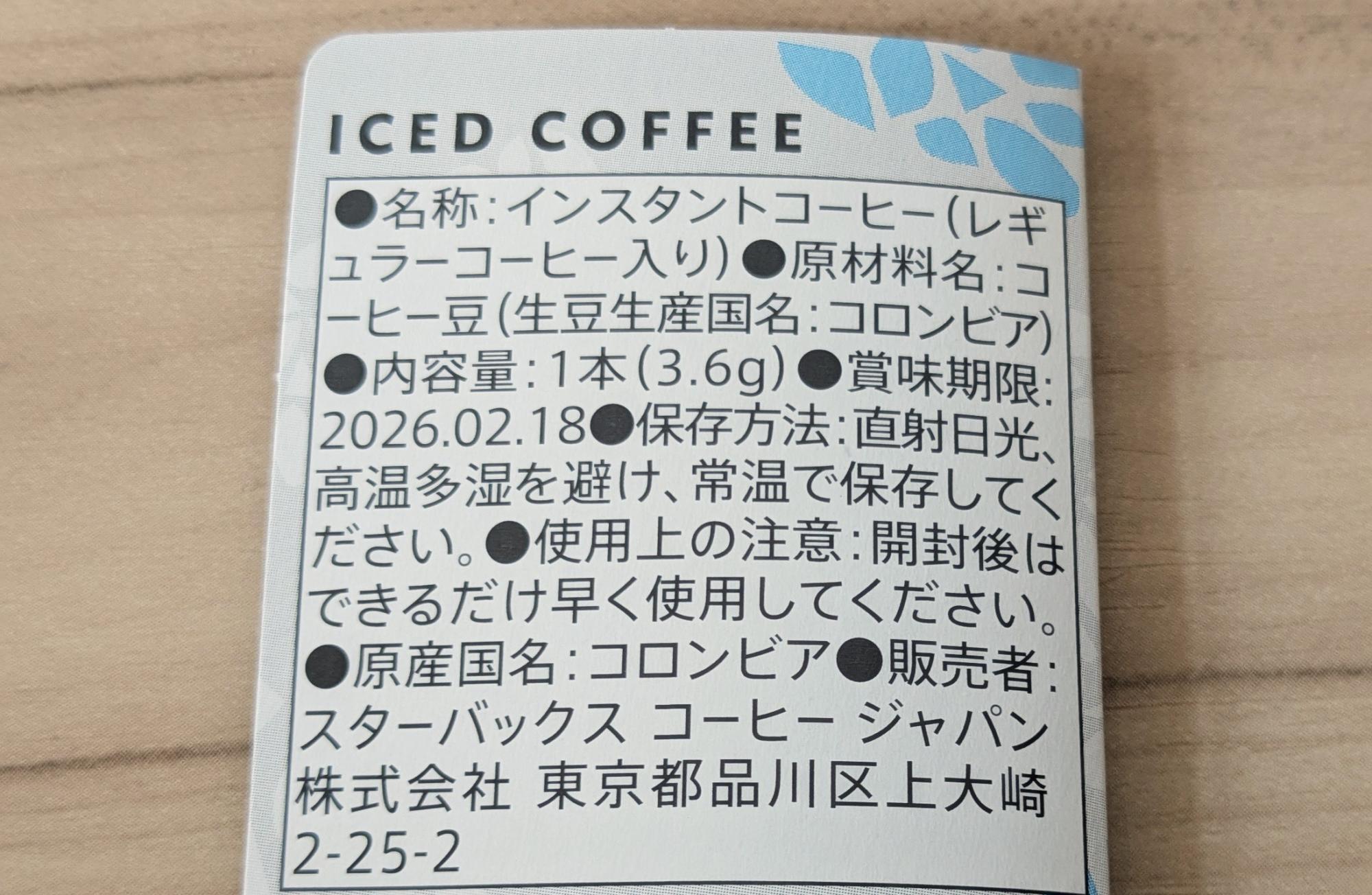 手軽で簡単！手土産に！スタバ新作の爆売れ「レジ横160円
