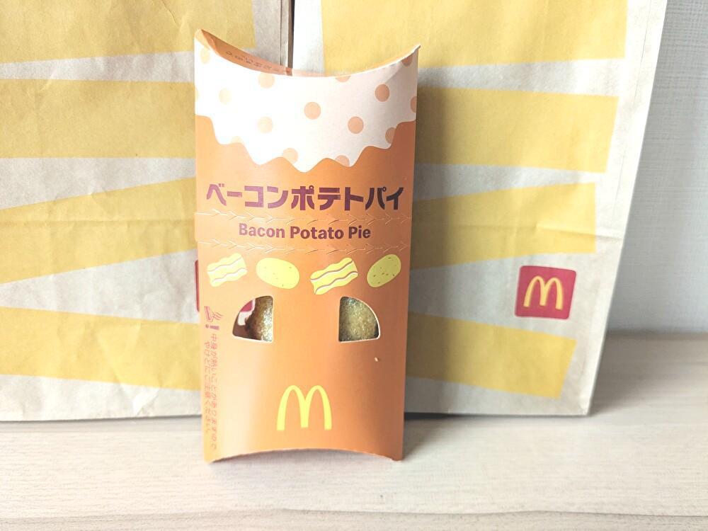 クーポンがお得！100円台！マクドナルド「今しか食べられない