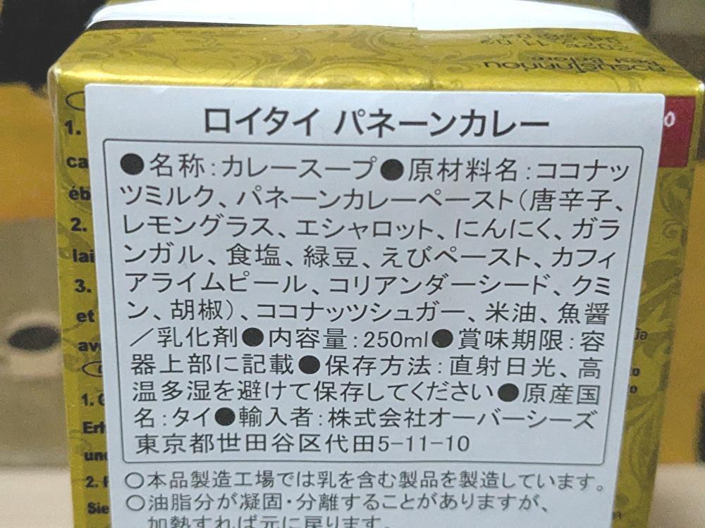 今なら無料？！カルディ「対象商品購入でもらえるドライフルーツ