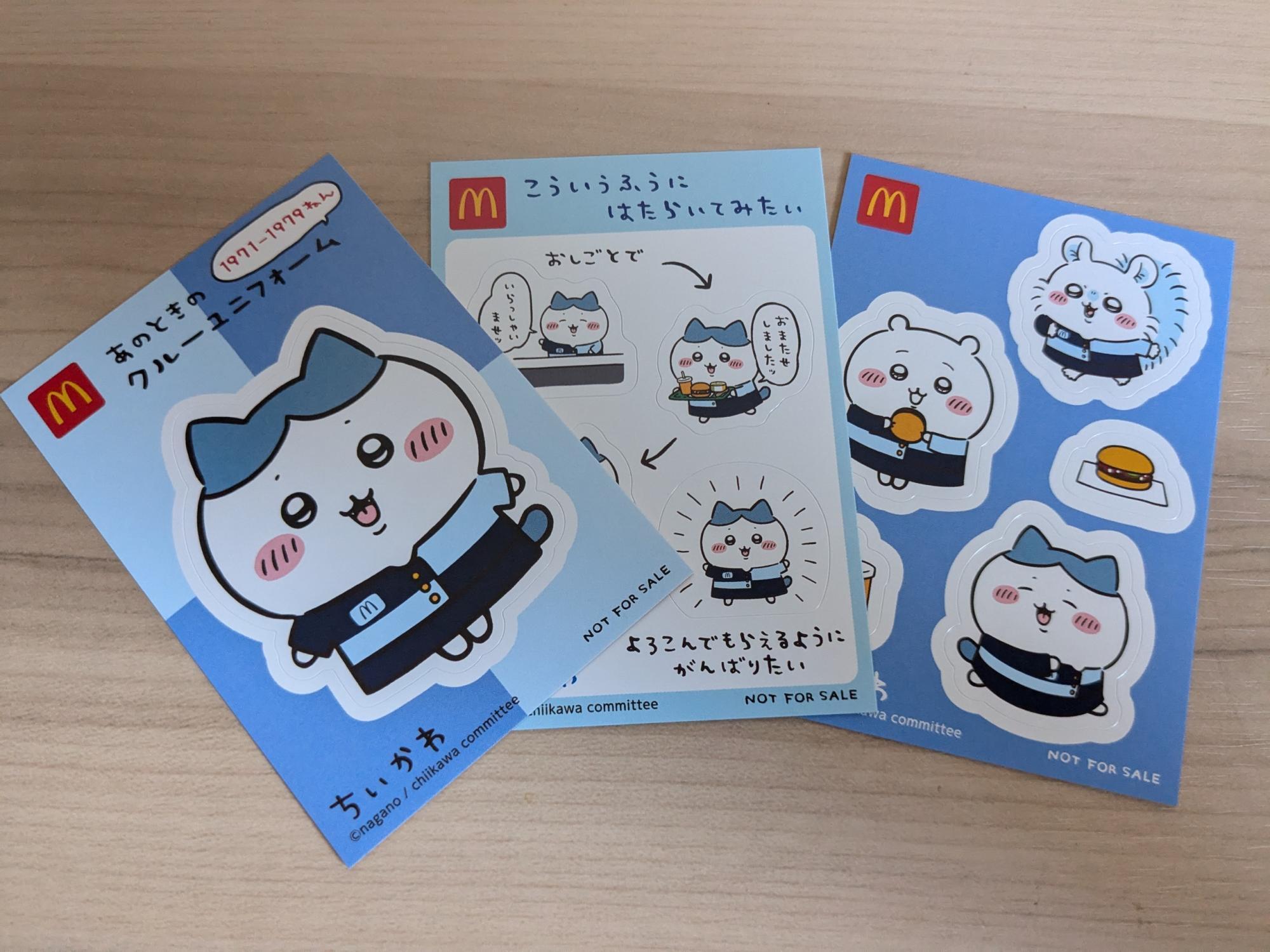 HAPPYセット クーポンで100円お得！マクドナルドの爆売れ「新作ちいかわ