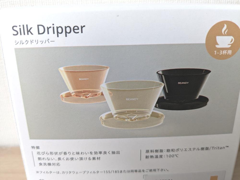 使いやすい！スタバ「1店舗限定の激レアコーヒー」を飛ぶように
