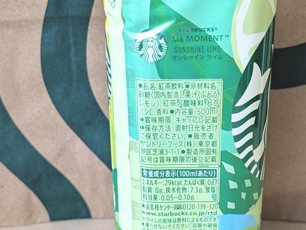 セブンイレブン限定！気になる味は？夏にピッタリ「スタバの新作