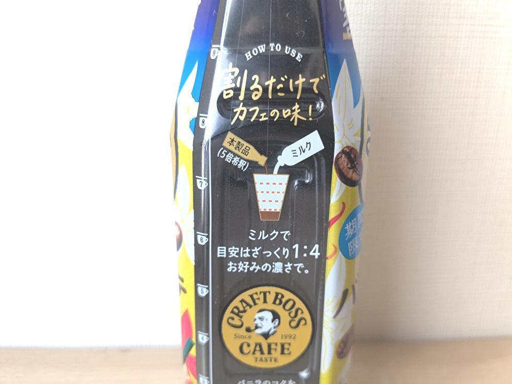 割るだけで簡単！「今しか飲めない限定バニララテ」がお得で
