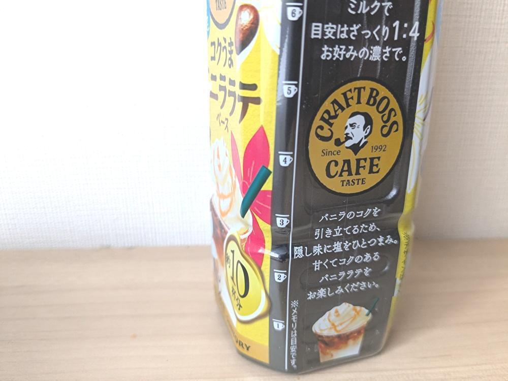 【高価値】 割るだけで簡単！「今しか飲めない限定バニララテ」がお得で トップス