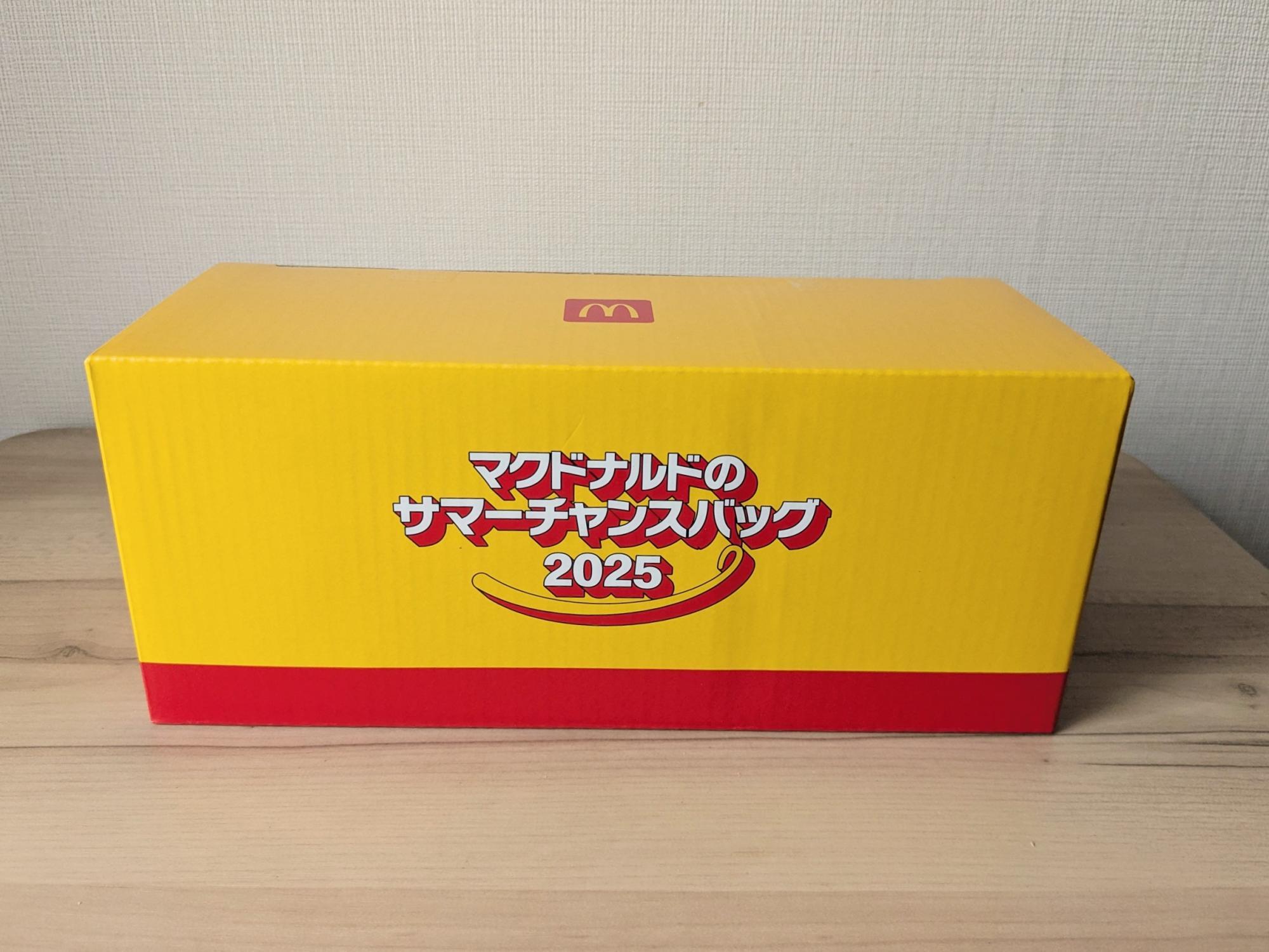 マクドナルド 特別デザインバッグ 2025 ×2 ニュースリリース | マクドナルド公式
