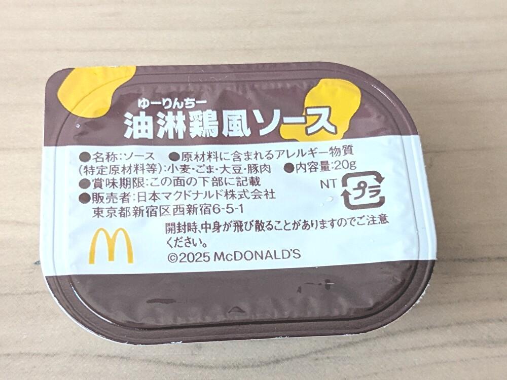 商品券3560円相当！夏の福袋「マクドナルドのサマーチャンス