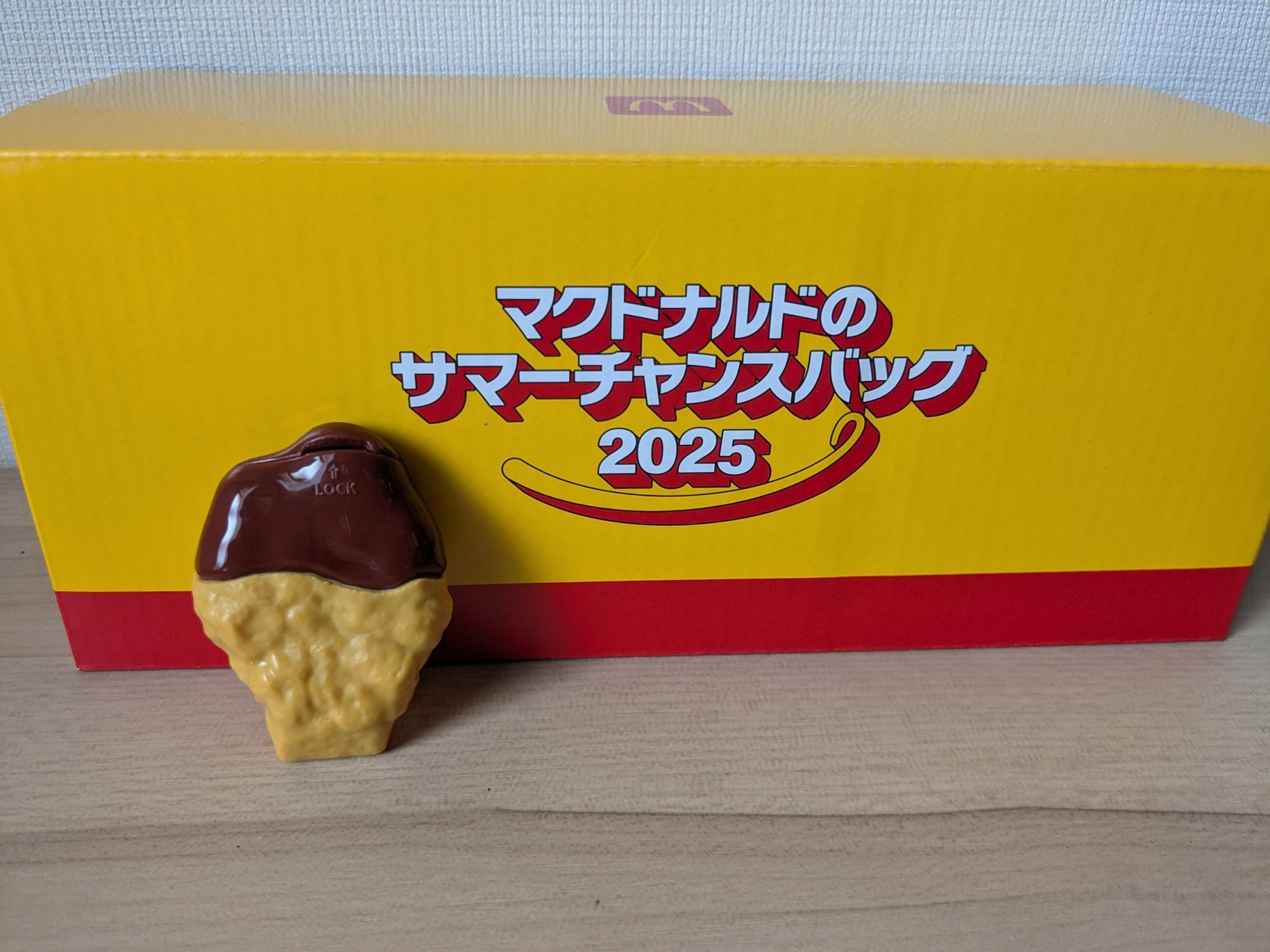 マクドナルド 特別デザインバッグ 2025 ×2 ニュースリリース | マクドナルド公式