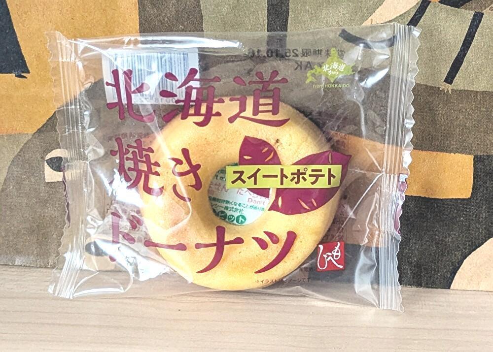 スタバ・カルディも！人気チェーン店「秋の爆売れ神ドーナツ」4
