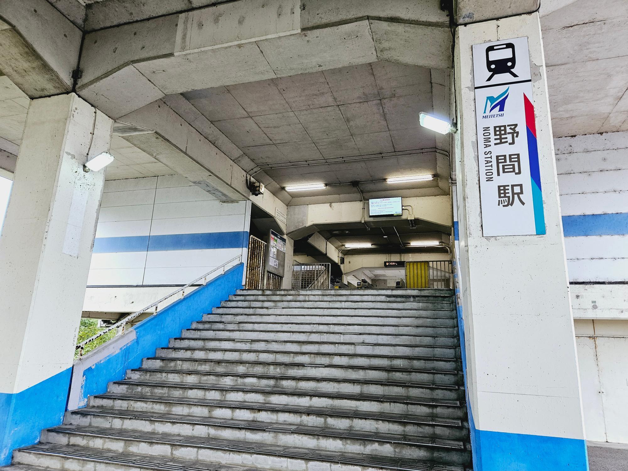 知多新線 野間駅。