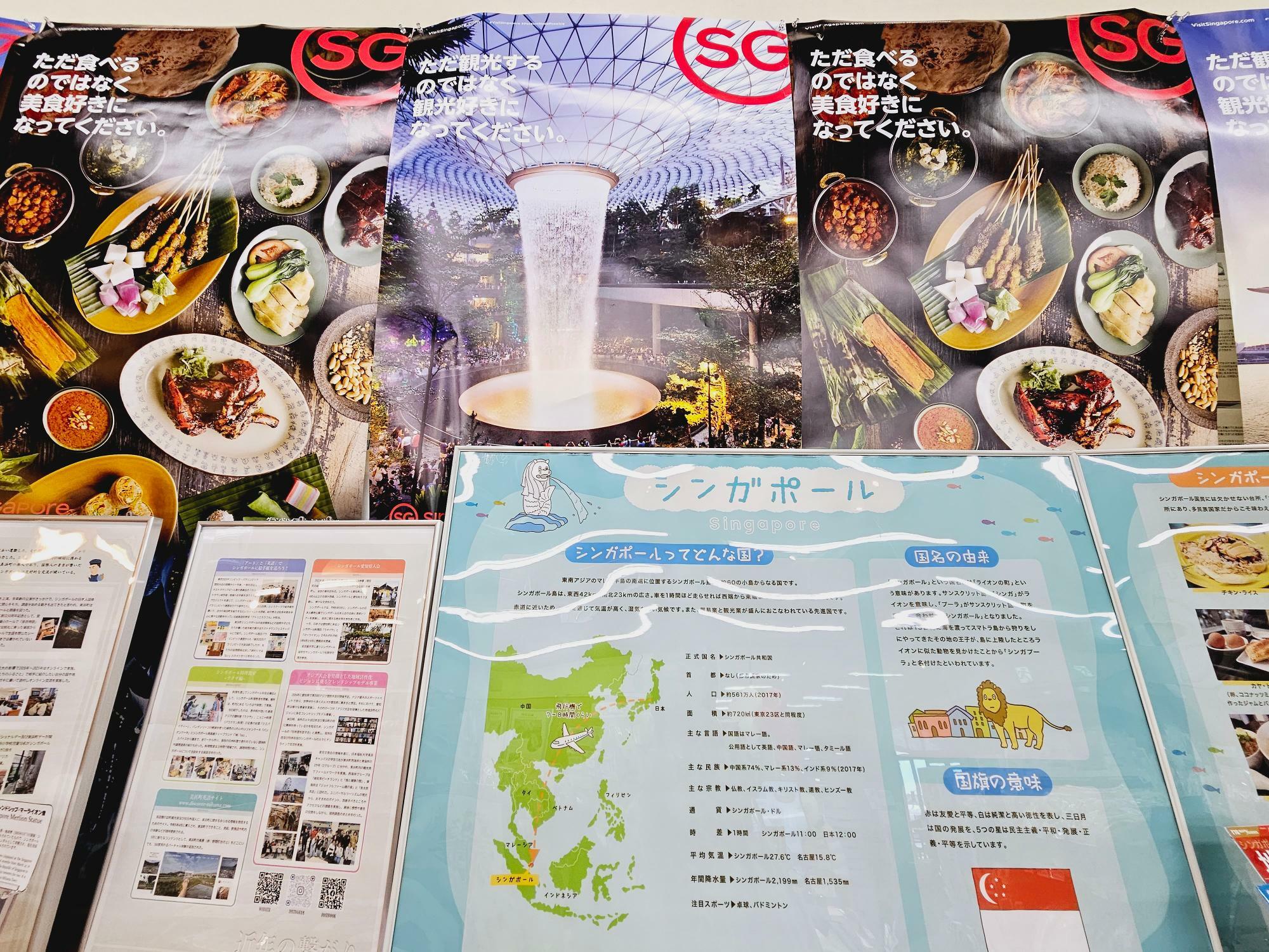 シンガポール基本情報や名物料理の解説など、充実したパネル展示。