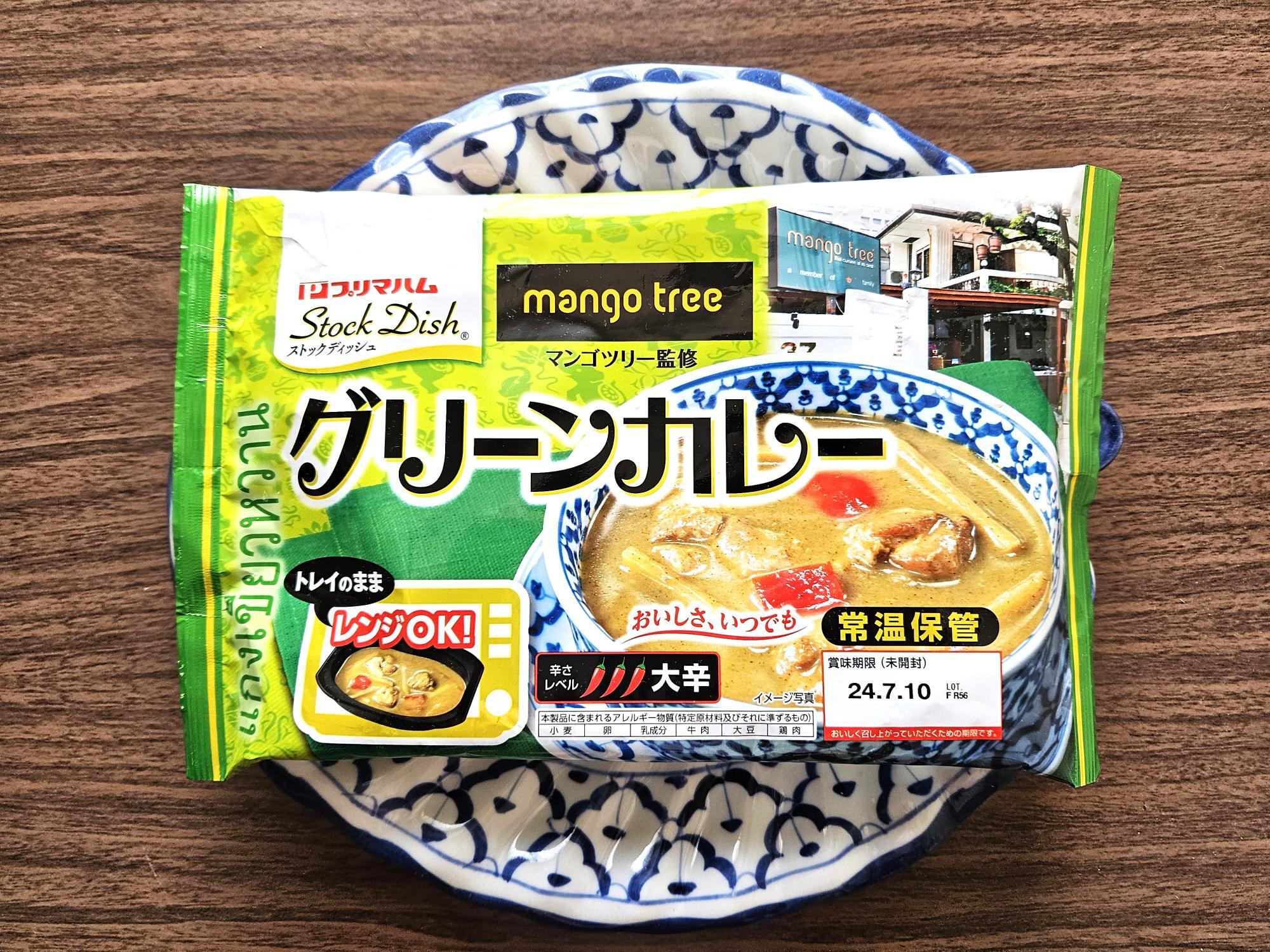 ＜Stock Dish マンゴツリー監修　グリーンカレー＞参考小売価格　460円（税込み）　165g