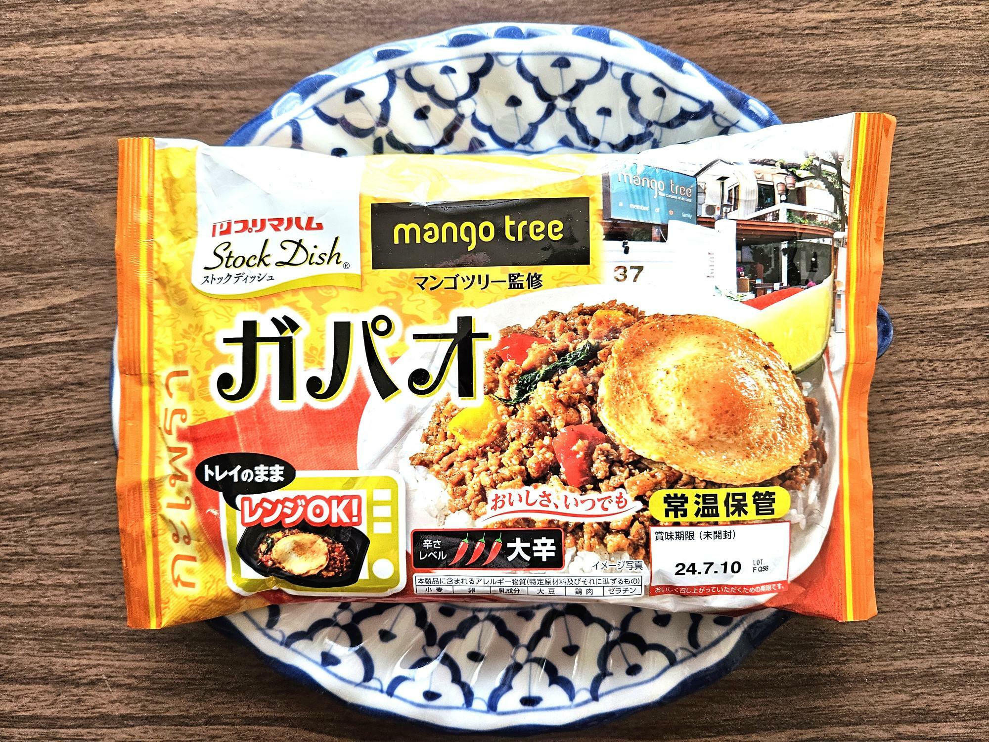 ＜Stock Dish マンゴツリー監修　ガパオ＞参考小売価格　460円（税込み）　126g