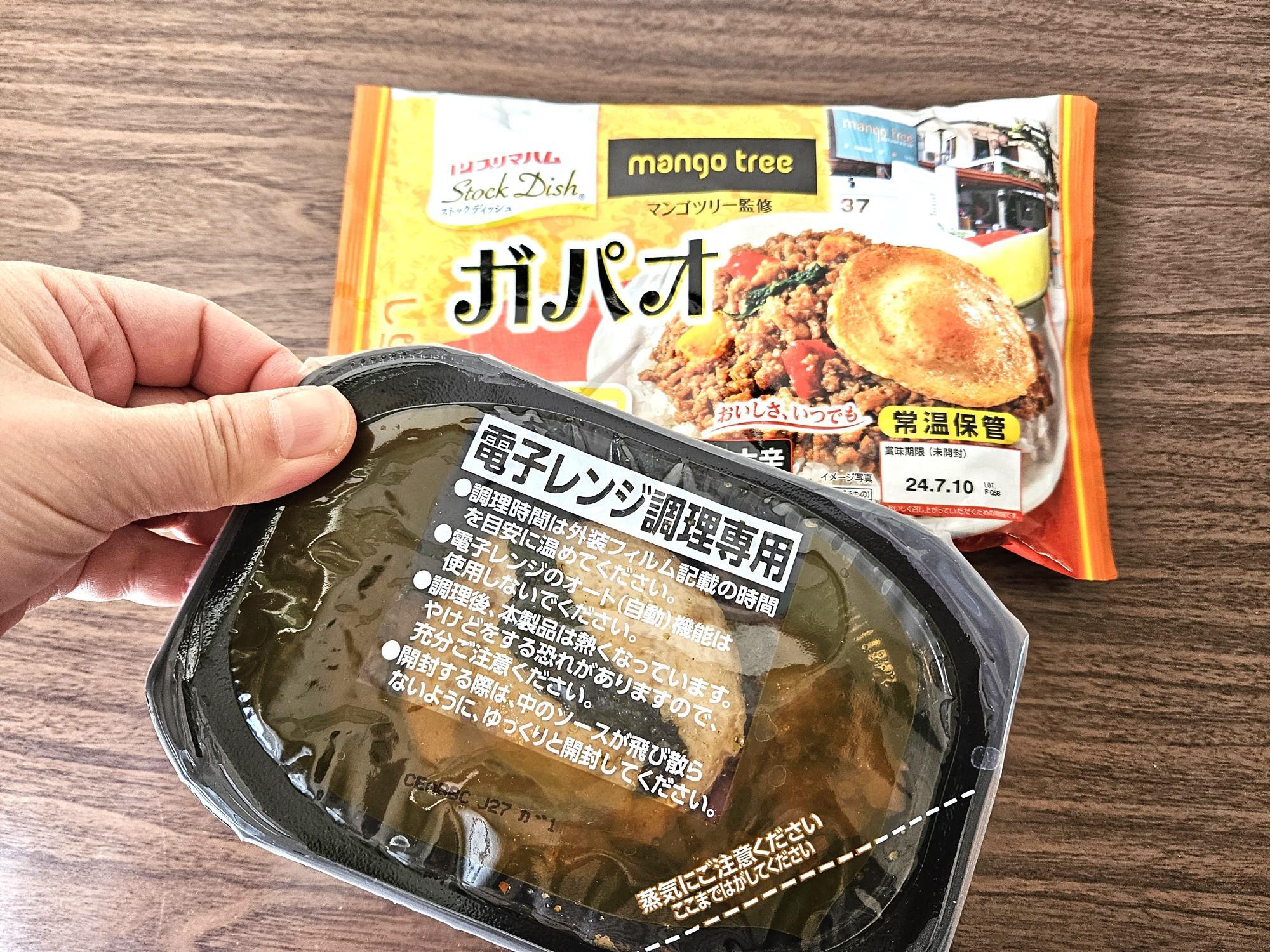 電子レンジで温めるだけの手軽さ。600Wで「ガパオ」は約１分、「グリーンカレー」は約1分30秒が目安。