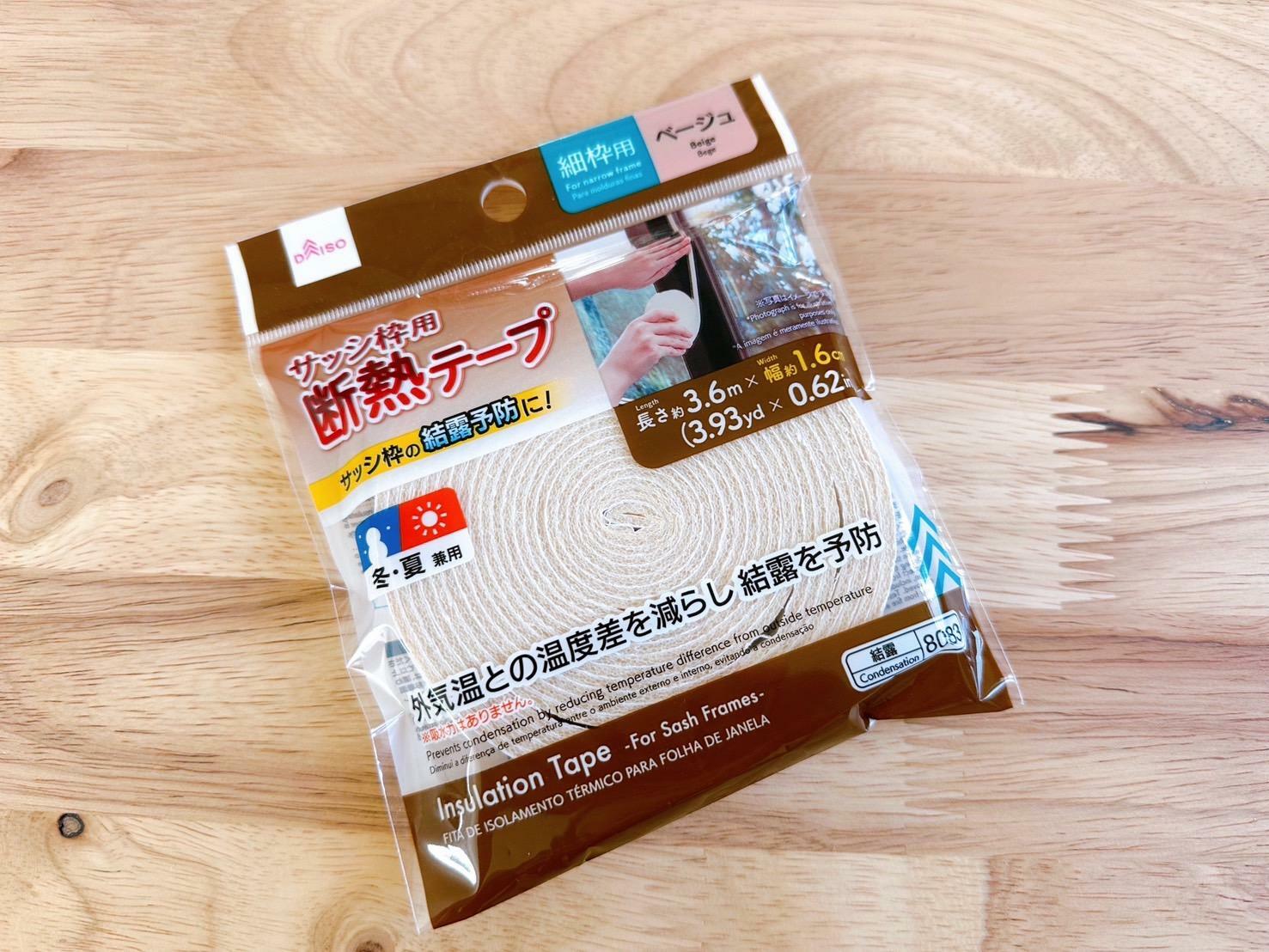 長さ約3.6m × 幅約1.6m のものを使用しています