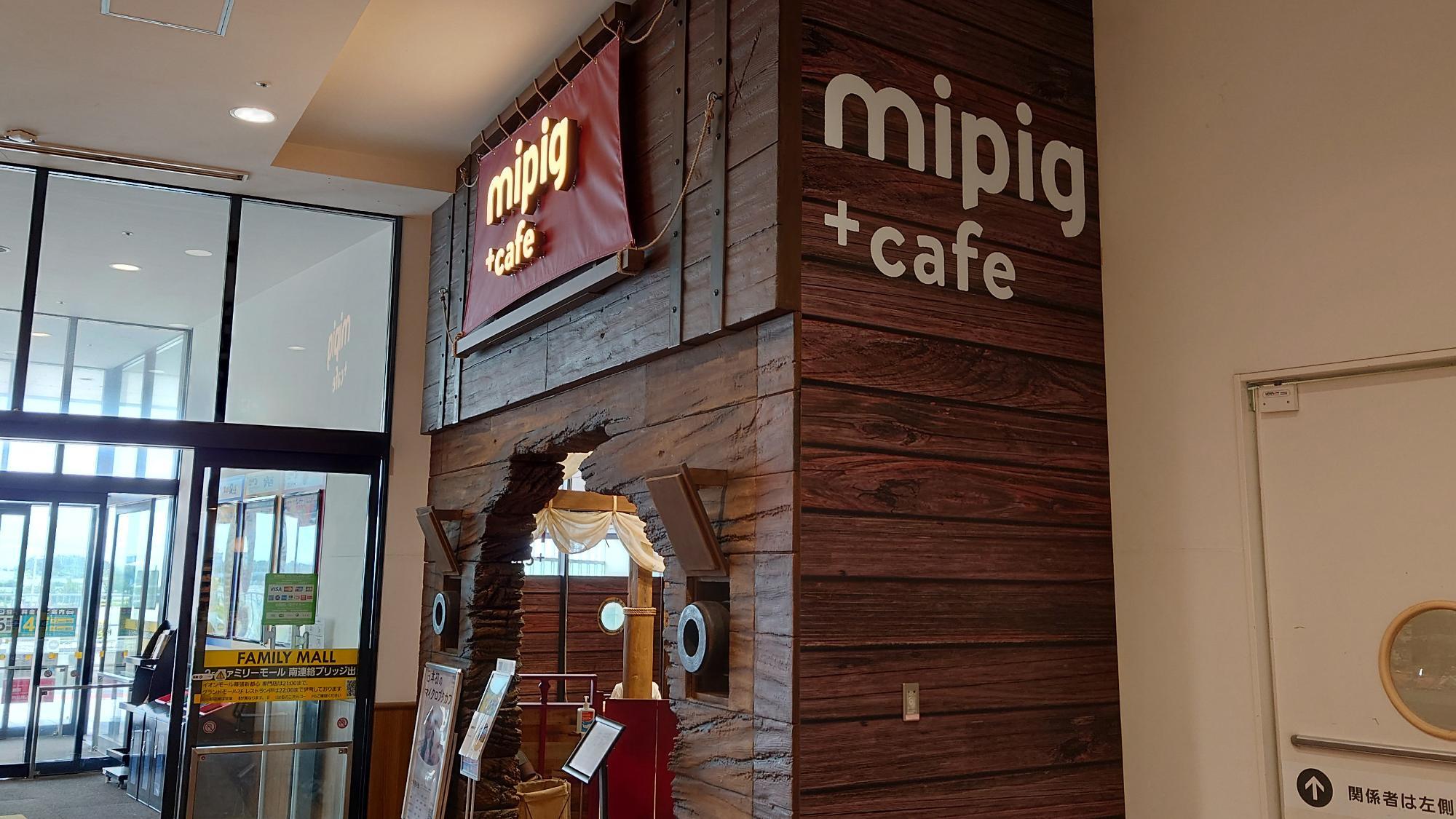 mipig cafe