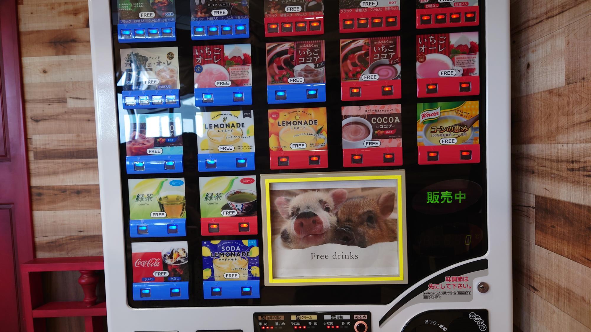 フリードリンク制