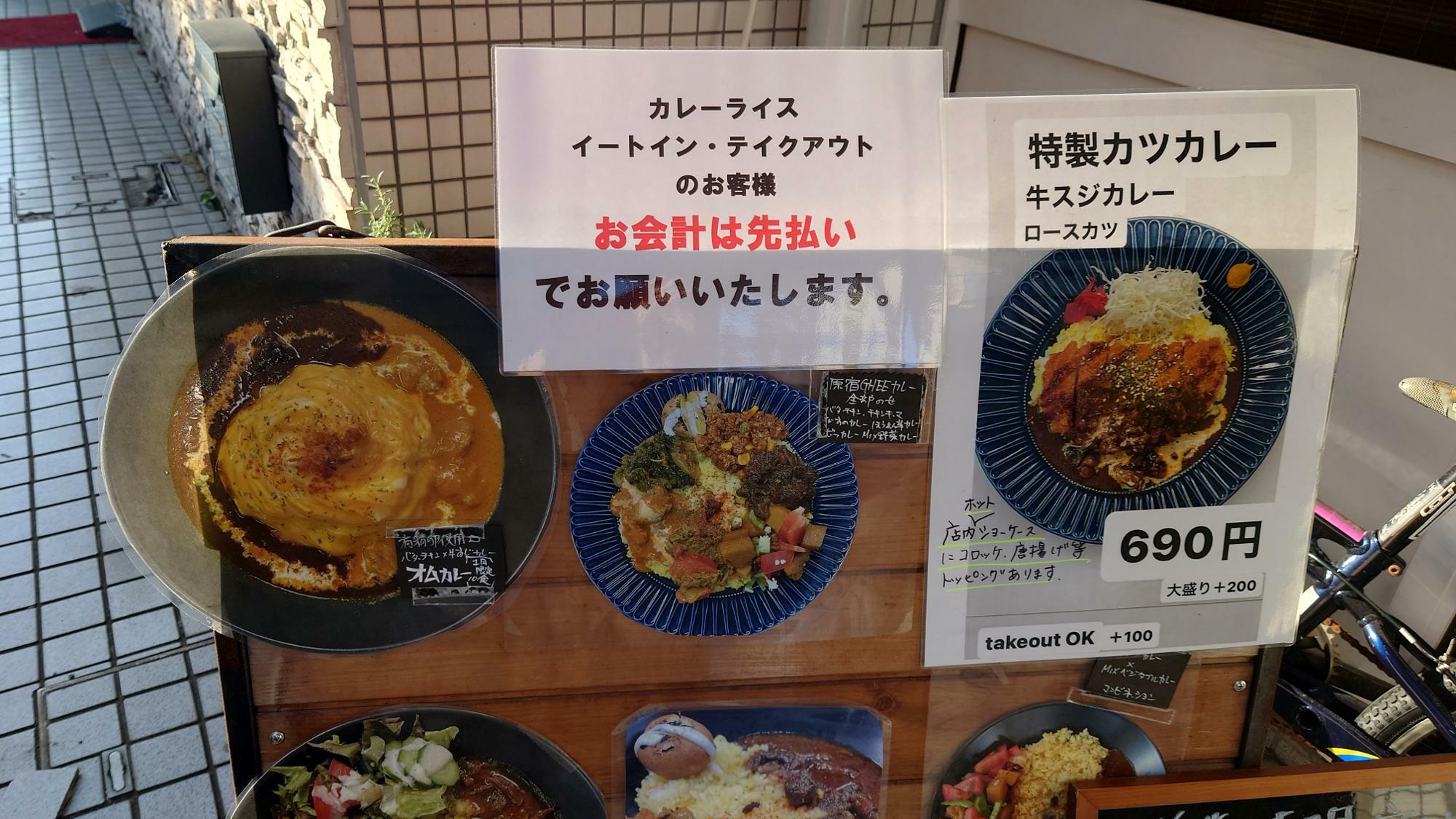牛すじベースの特製カツカレー、お値段はなんと690円！