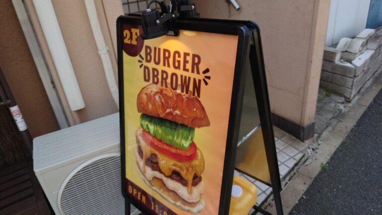 Burger DBrown