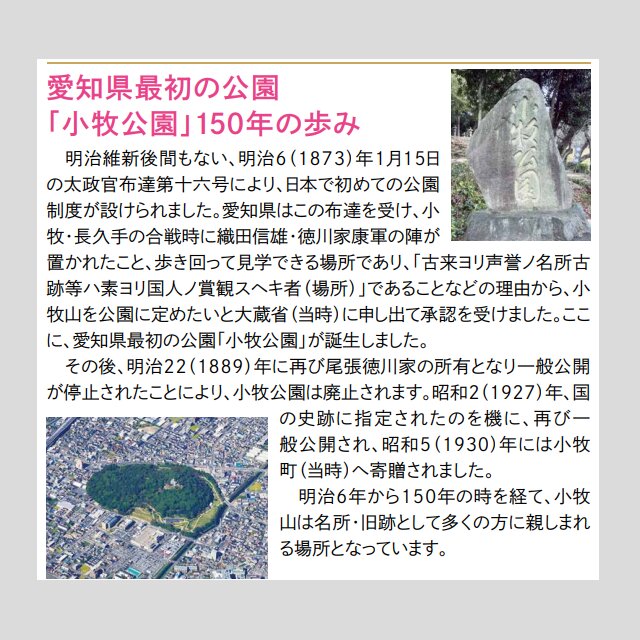 https://www.city.komaki.aichi.jp/material/files/group/2/20230315bb20.pdfより引用