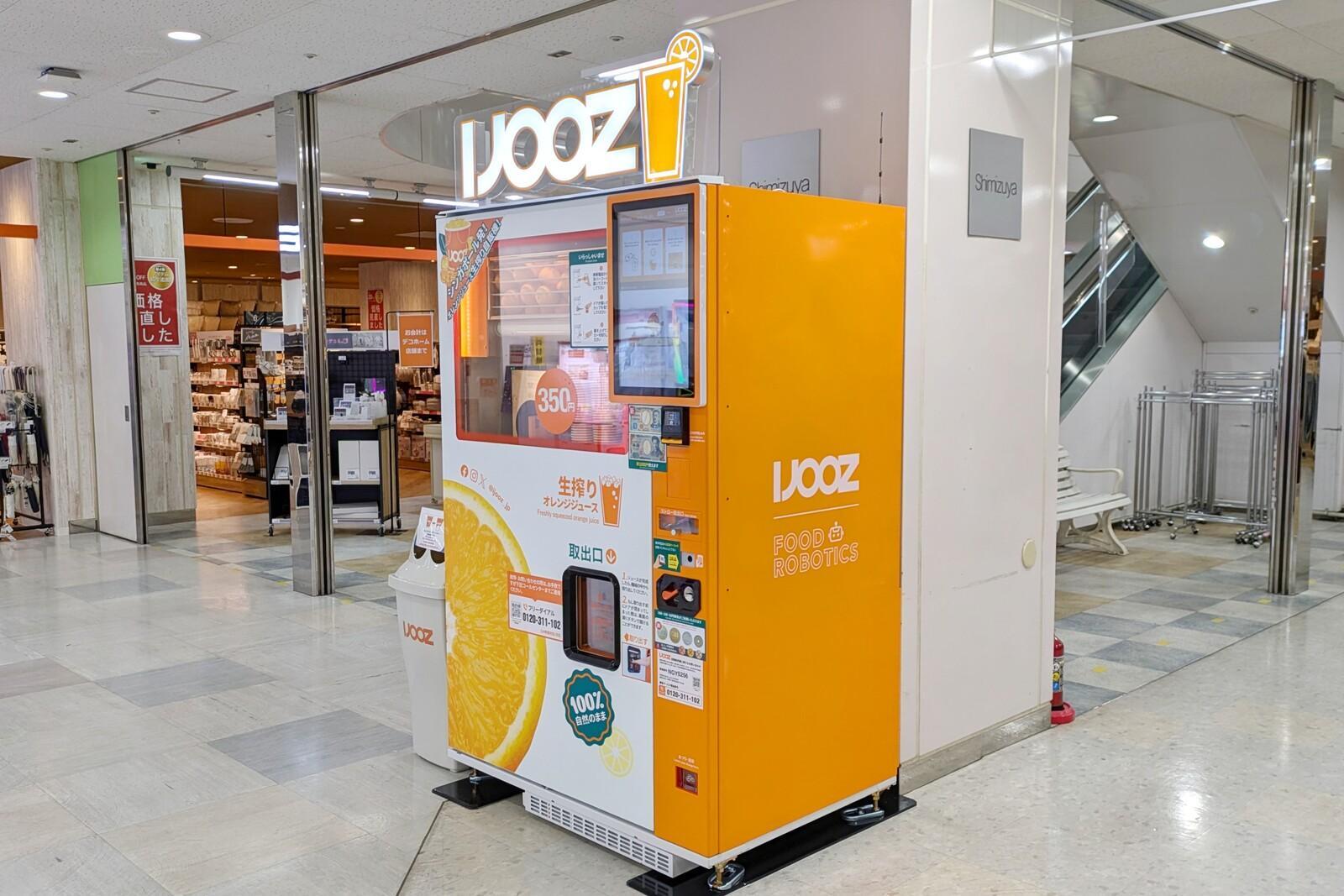 小牧市】生搾りオレンジジュースの自販機「IJOOZ」が清水屋にも