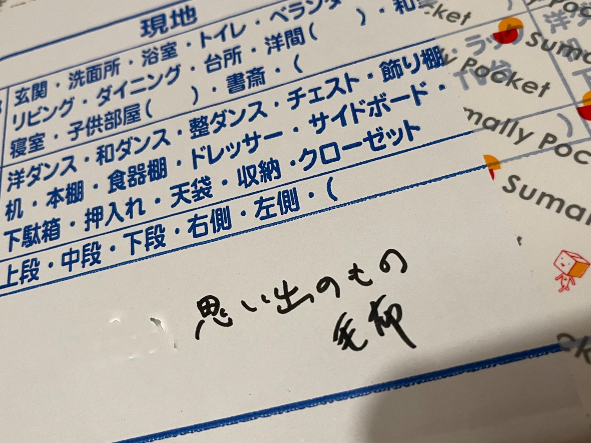 壊われやすい思い出の物は、季節外の毛布と同じ箱に収納すると安心。