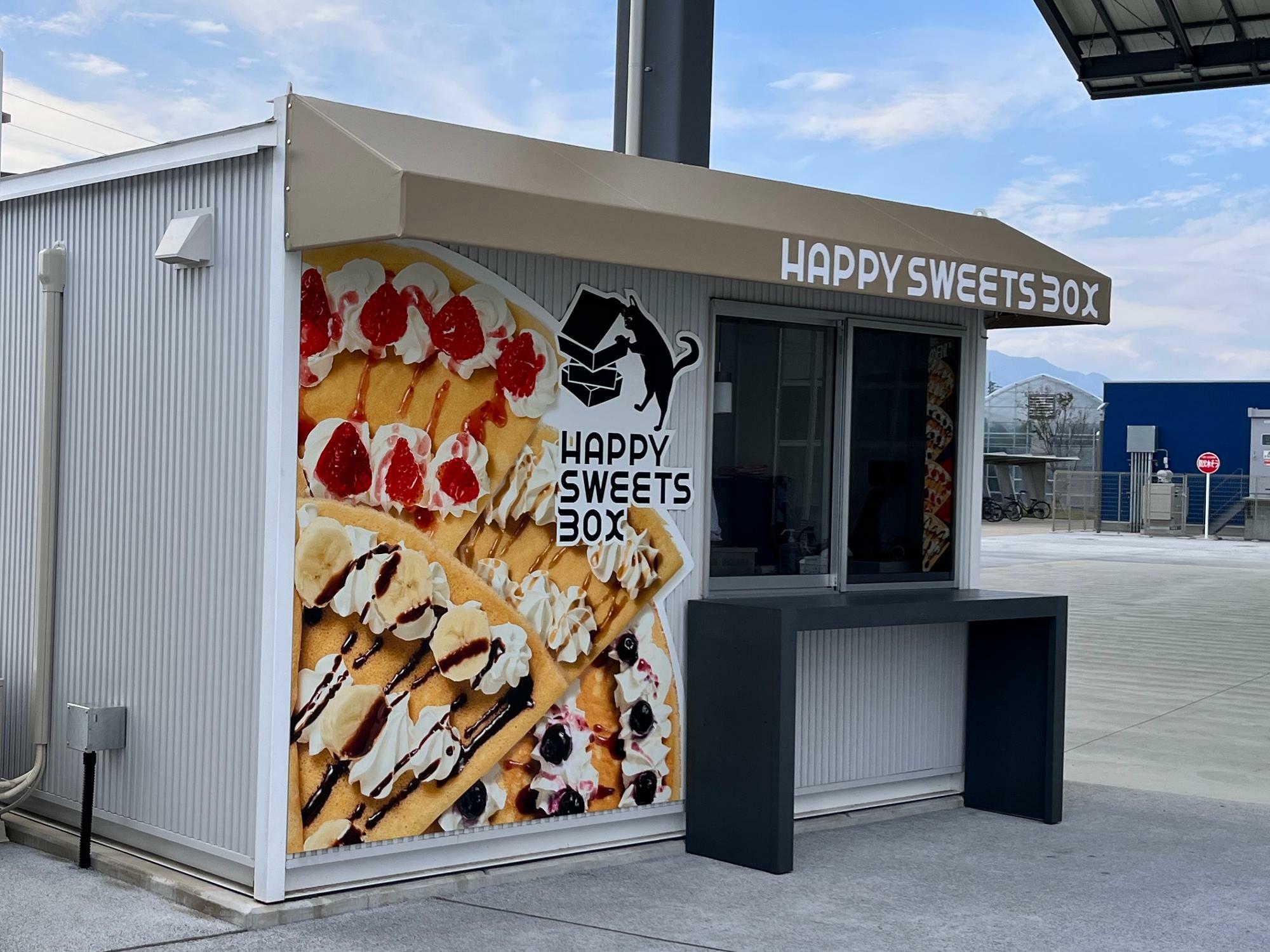 「Happy Sweets Box」の店舗外観