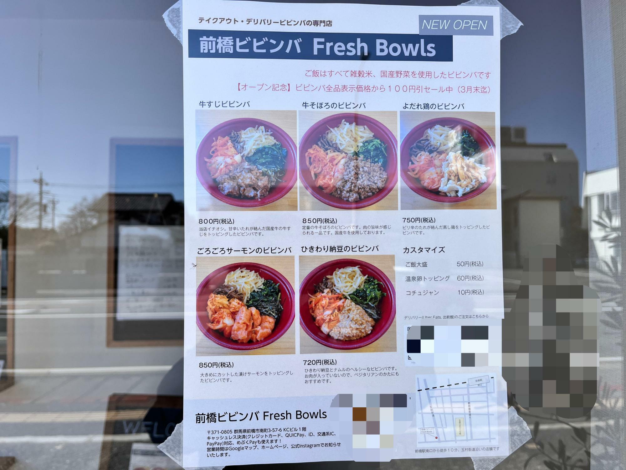 「前橋ビビンバ Fresh Bowls」店頭に掲示されているメニュー