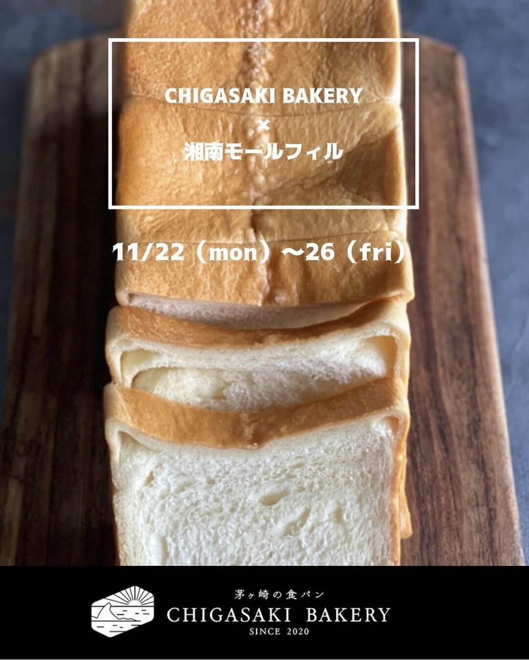 『茅ヶ崎の食パン CHIGASAKI BAKERY』Instagramより