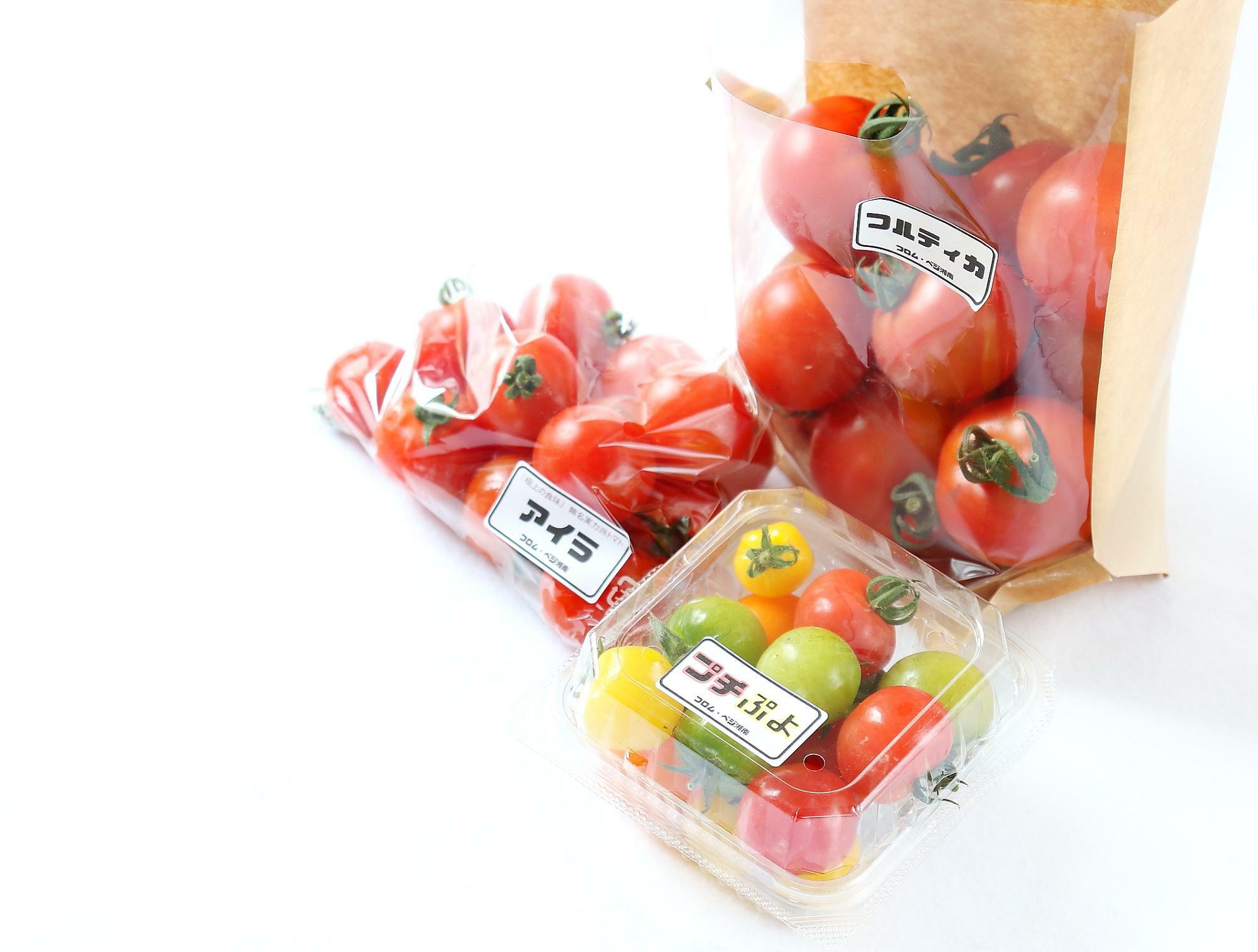 現在販売されているトマト「アイラ」「プチぷよ」「フルティカ」