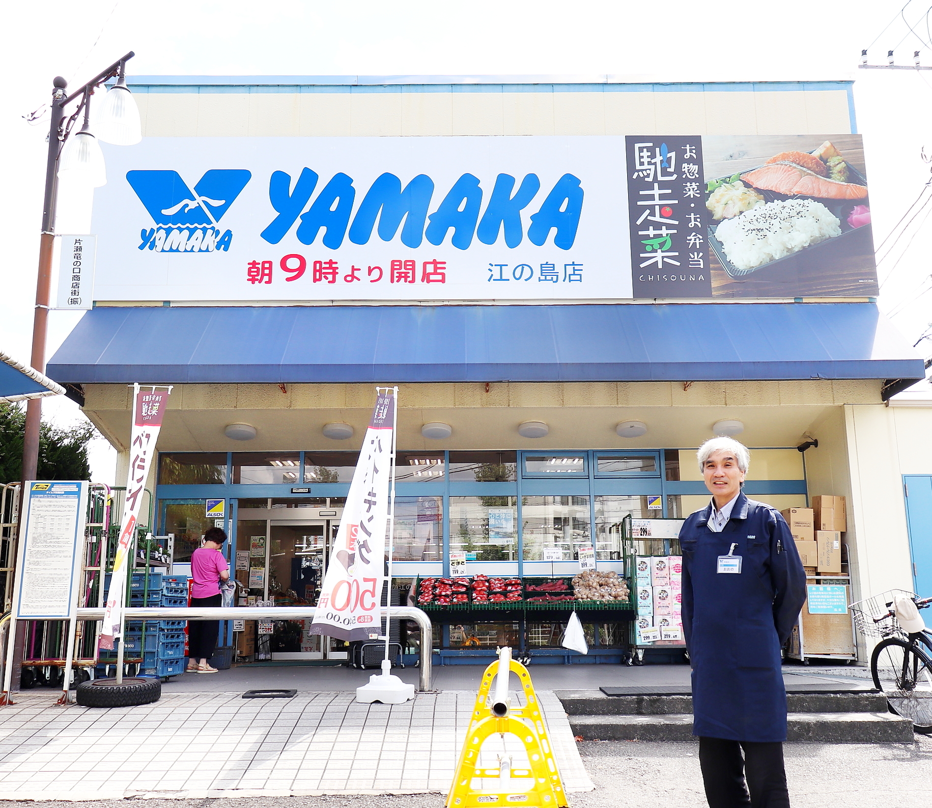 『YAMAKA江の島店』店長・大野さん