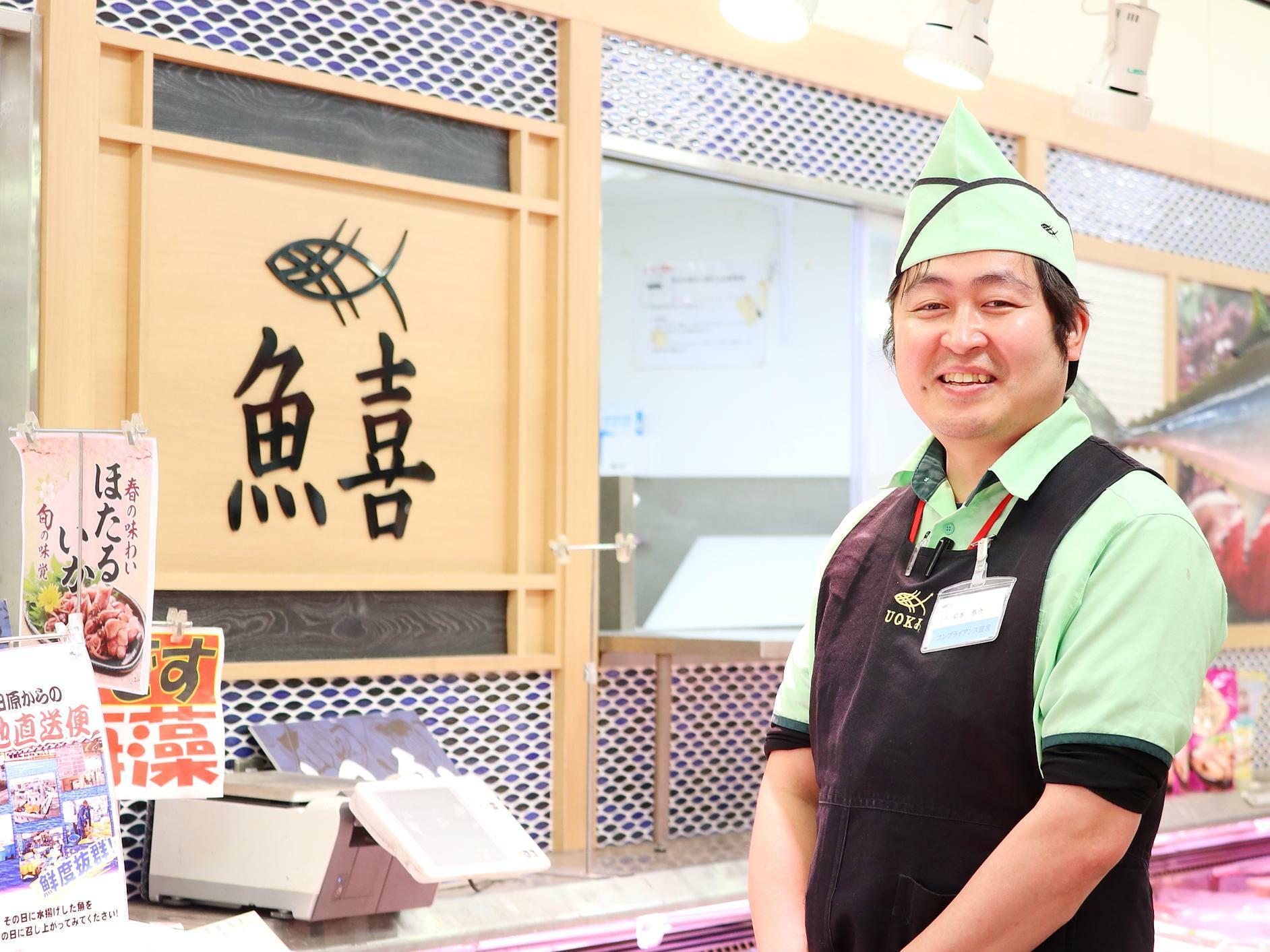 『魚喜 湘南台店』店長・岩本さん