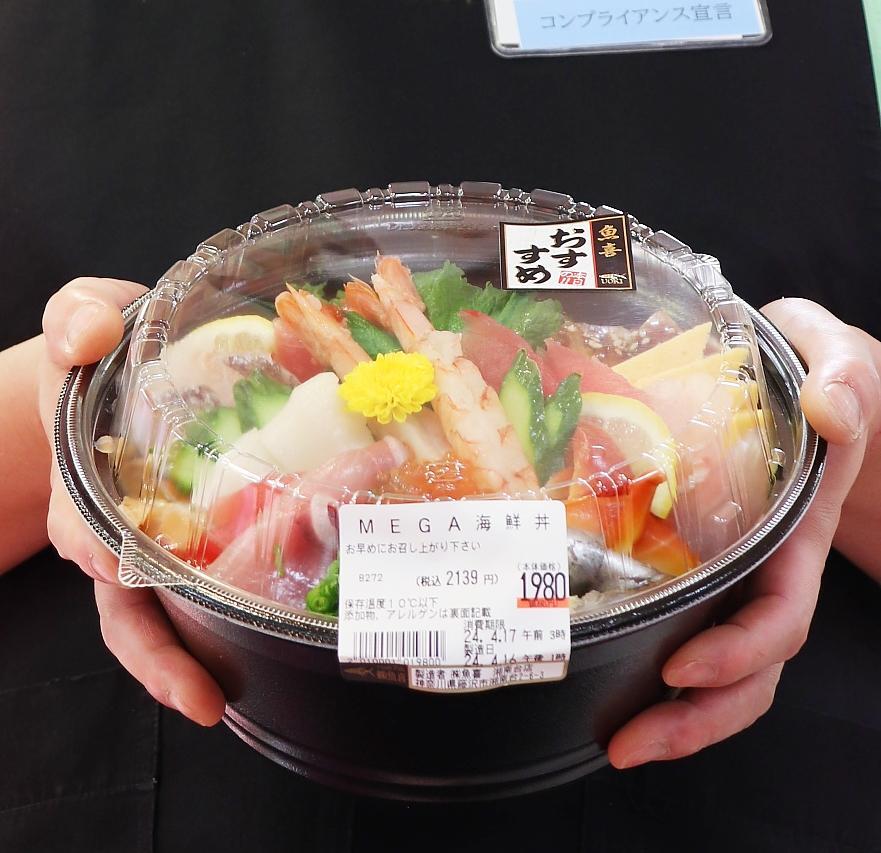 ホームパーティーなどでも喜ばれる「MEGA海鮮丼」