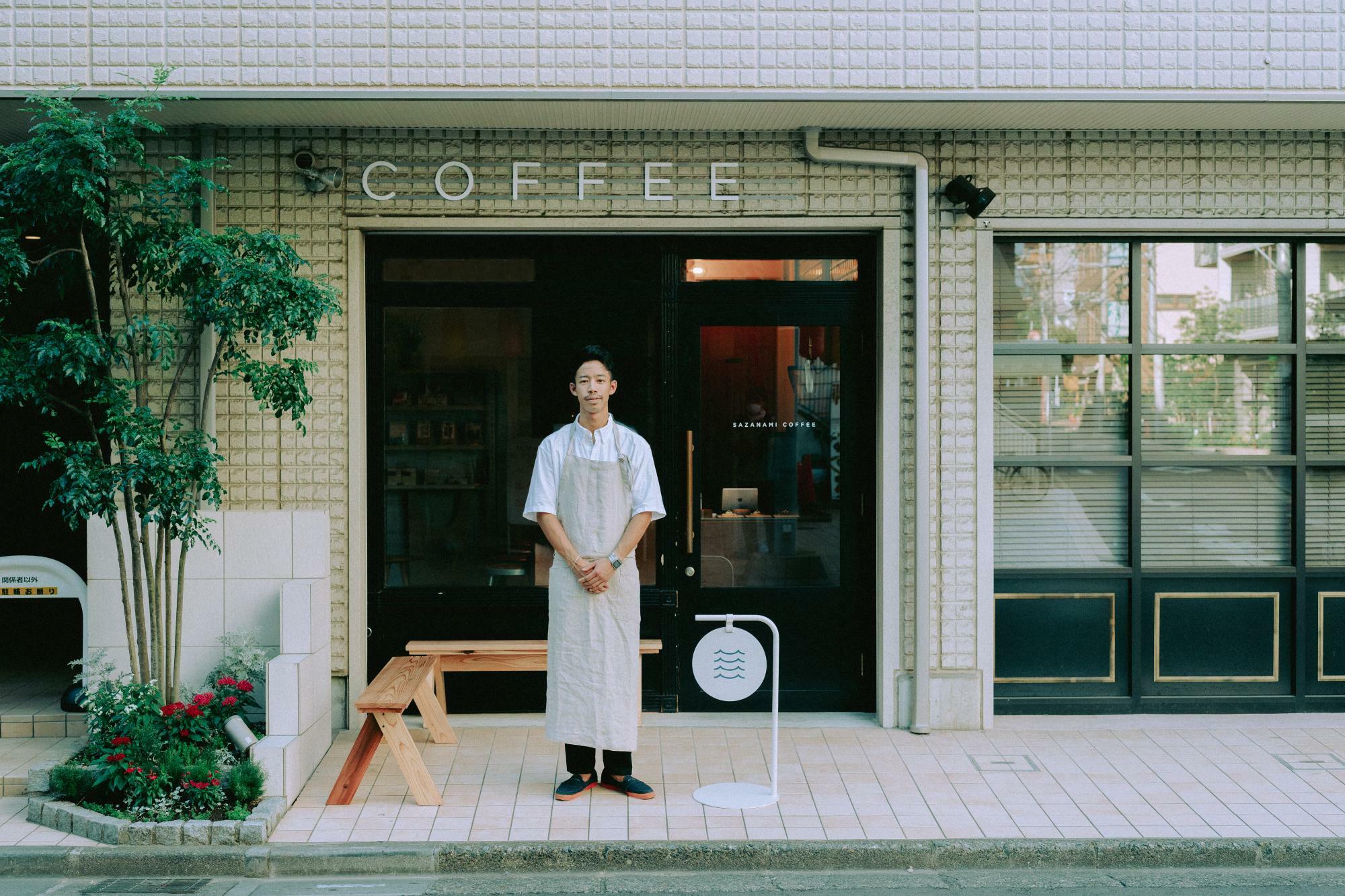 『SAZANAMI COFFEE』店主兼バリスタの沢田さん