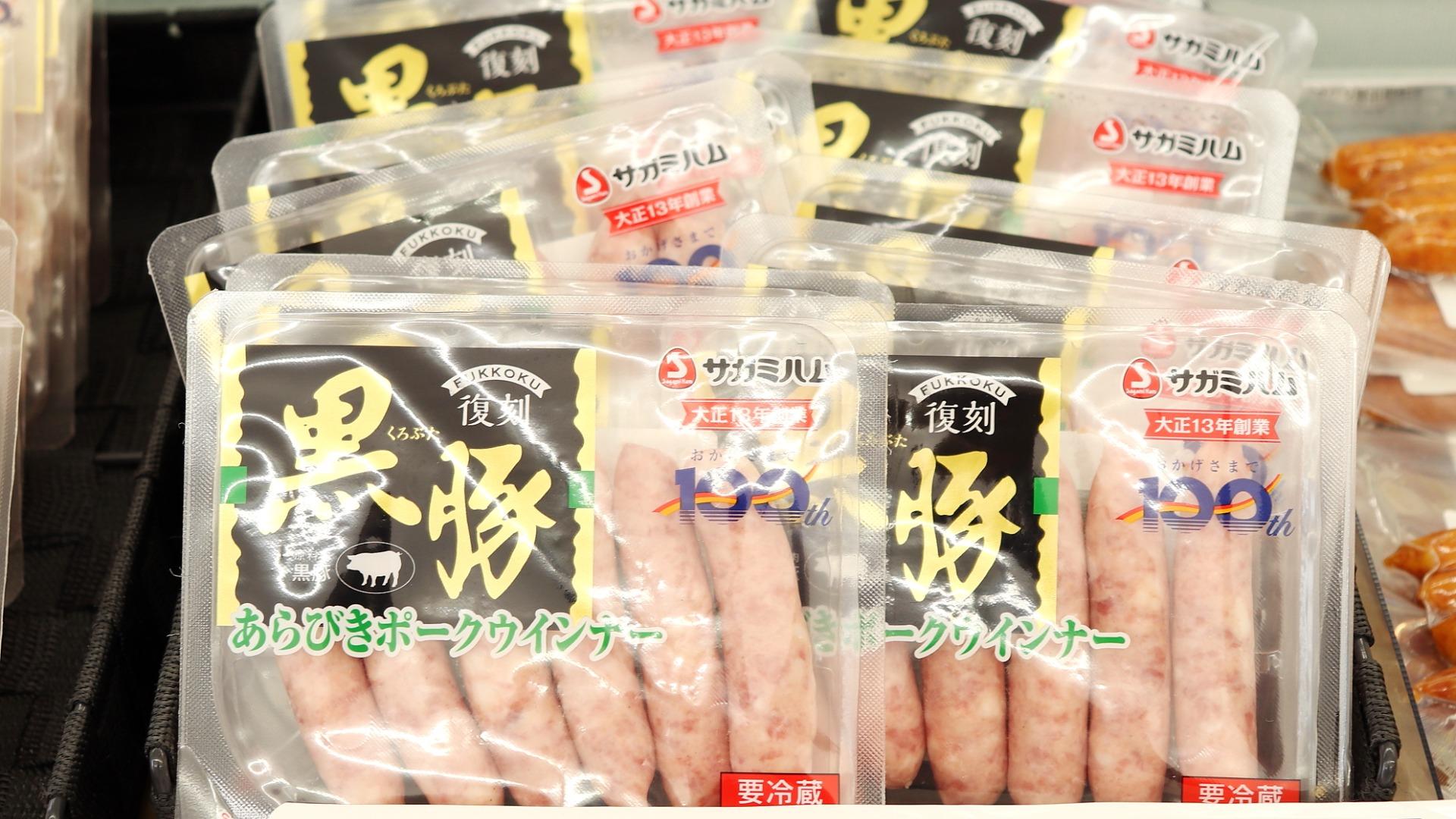 人気商品は1080円で詰め放題」サガミハム100周年記念祭「開店時間を早めるほどの行列も」藤沢市（ころんころ） - エキスパート -  Yahoo!ニュース