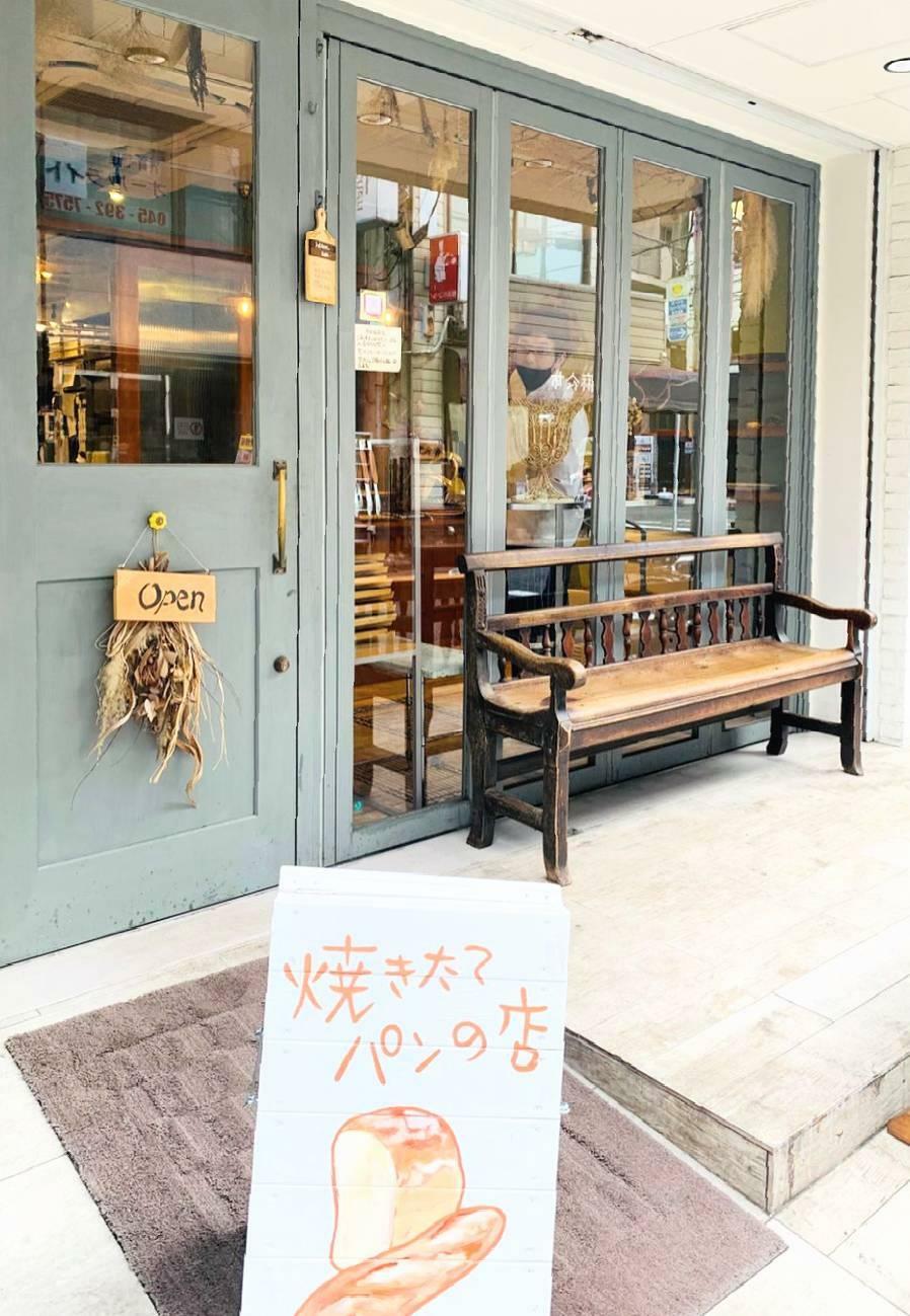 『BOULANGERIE たね埜（横浜市戸塚区）』