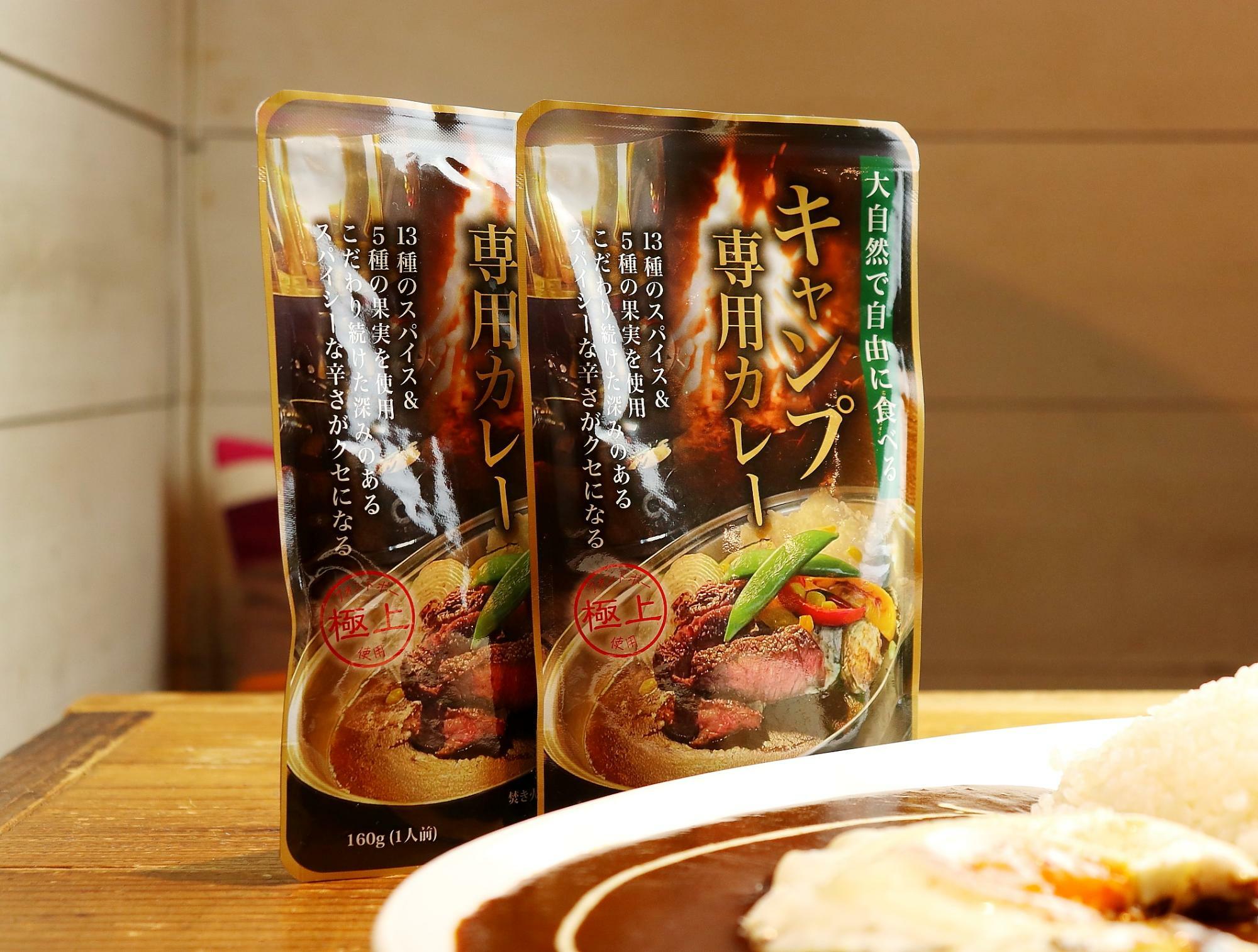 『DAYS KUGENUMA』の味を見事に再現した「キャンプ専用カレー（1パック600円）」