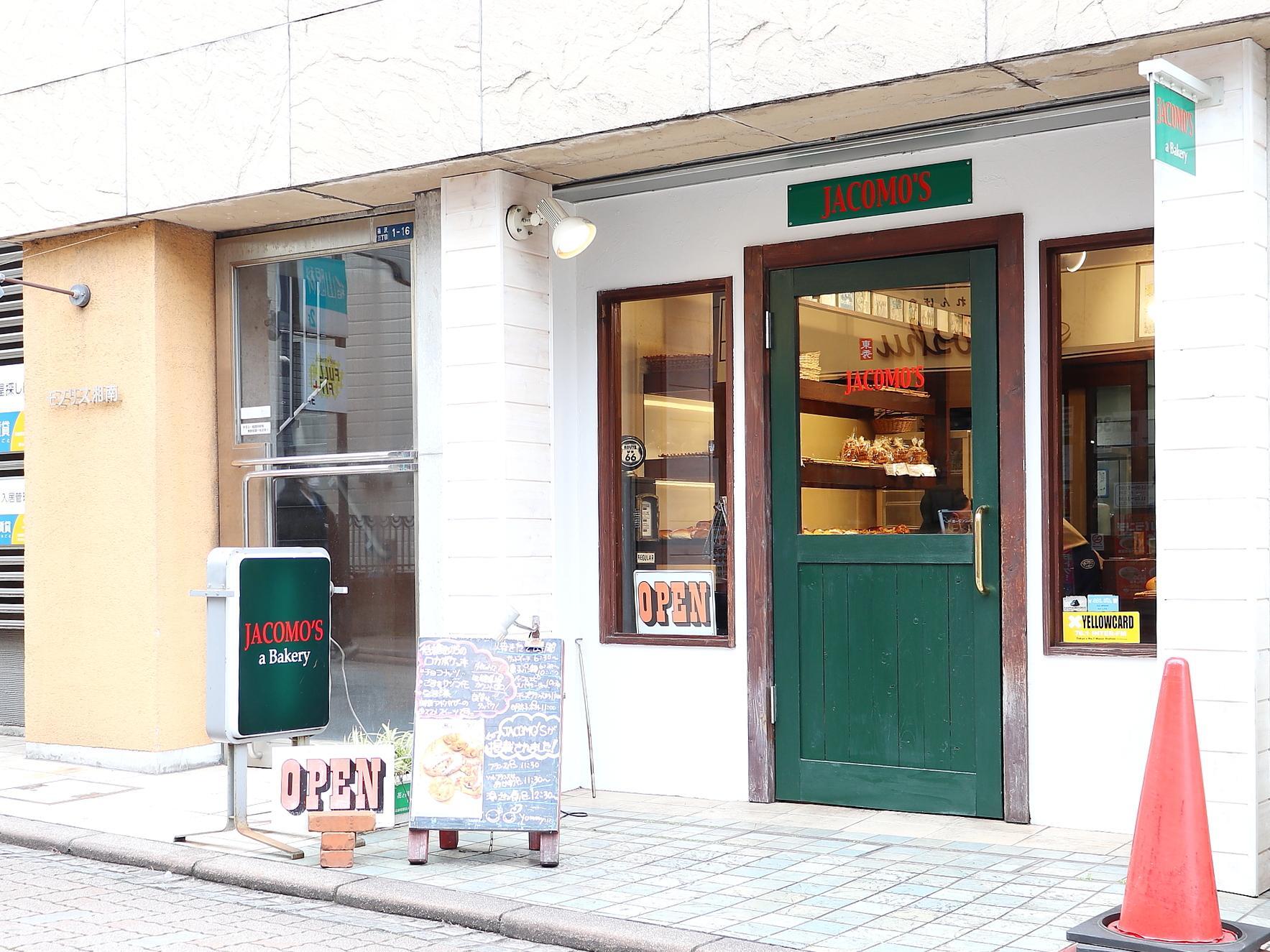 『JACOMO'S a Bakery』