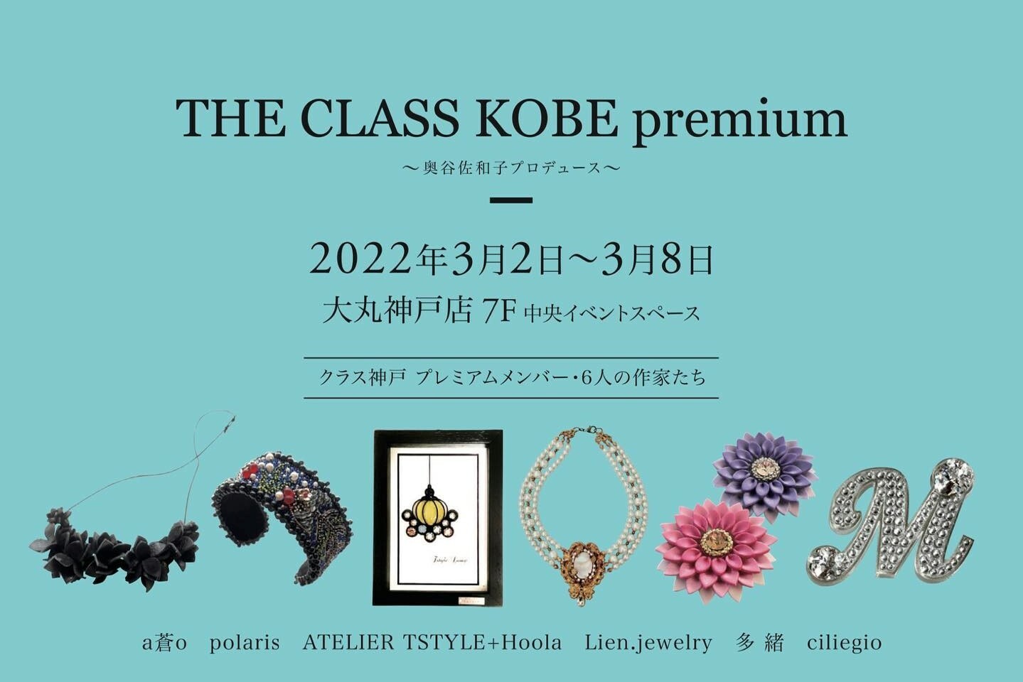 THE CLASS KOBE premium