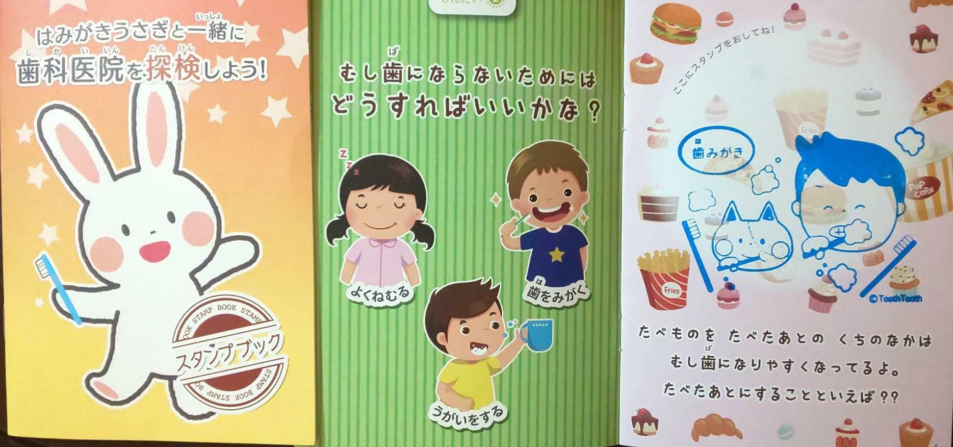 スタンプラリーのスタンプブック