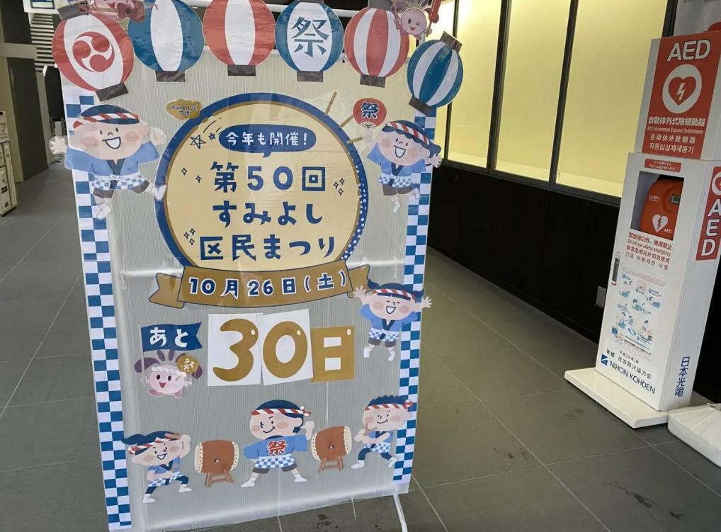 2024年9月26日(金)撮影