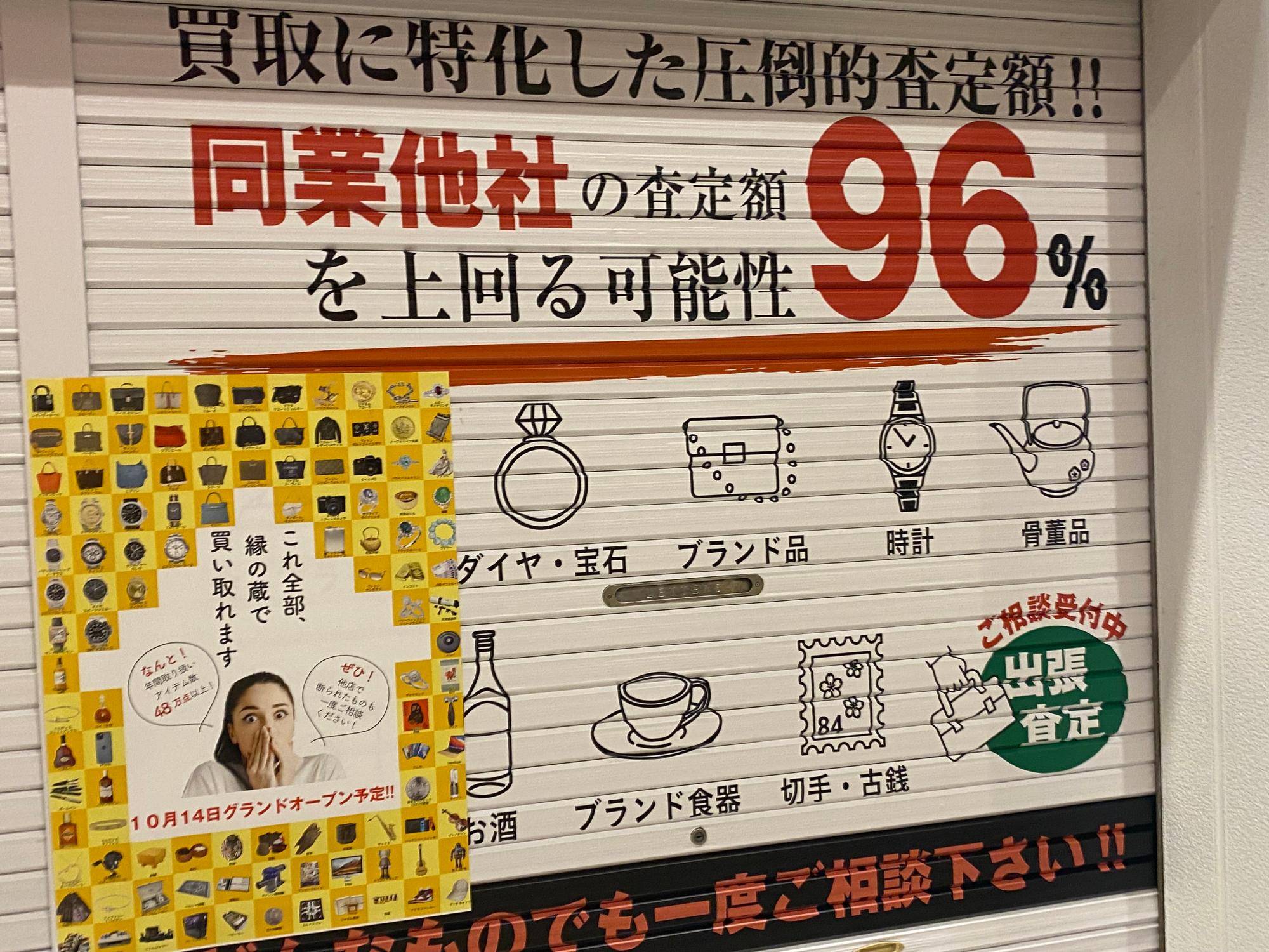 ️縁の蔵️ 様専用 お買取ご紹介～縁の蔵 ～えんのくら EN NO KURA～