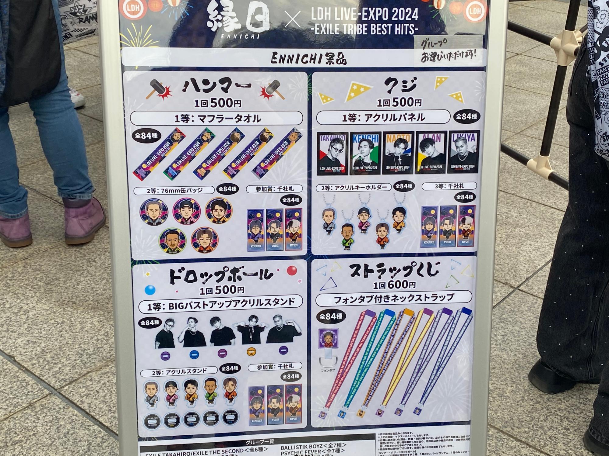 大阪市東住吉区】EXILE TRIBEのライブチケットがなくても 大阪市東住吉区】EXILE TRIBEのライブチケットがなくても